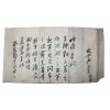 53-고종년간 유학자 파평윤씨 윤군익(尹君益) 간찰