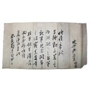 53-고종년간 유학자 파평윤씨 윤군익(尹君益) 간찰