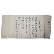 54-조선시대 김봉형(金鳳瀅) 간찰
