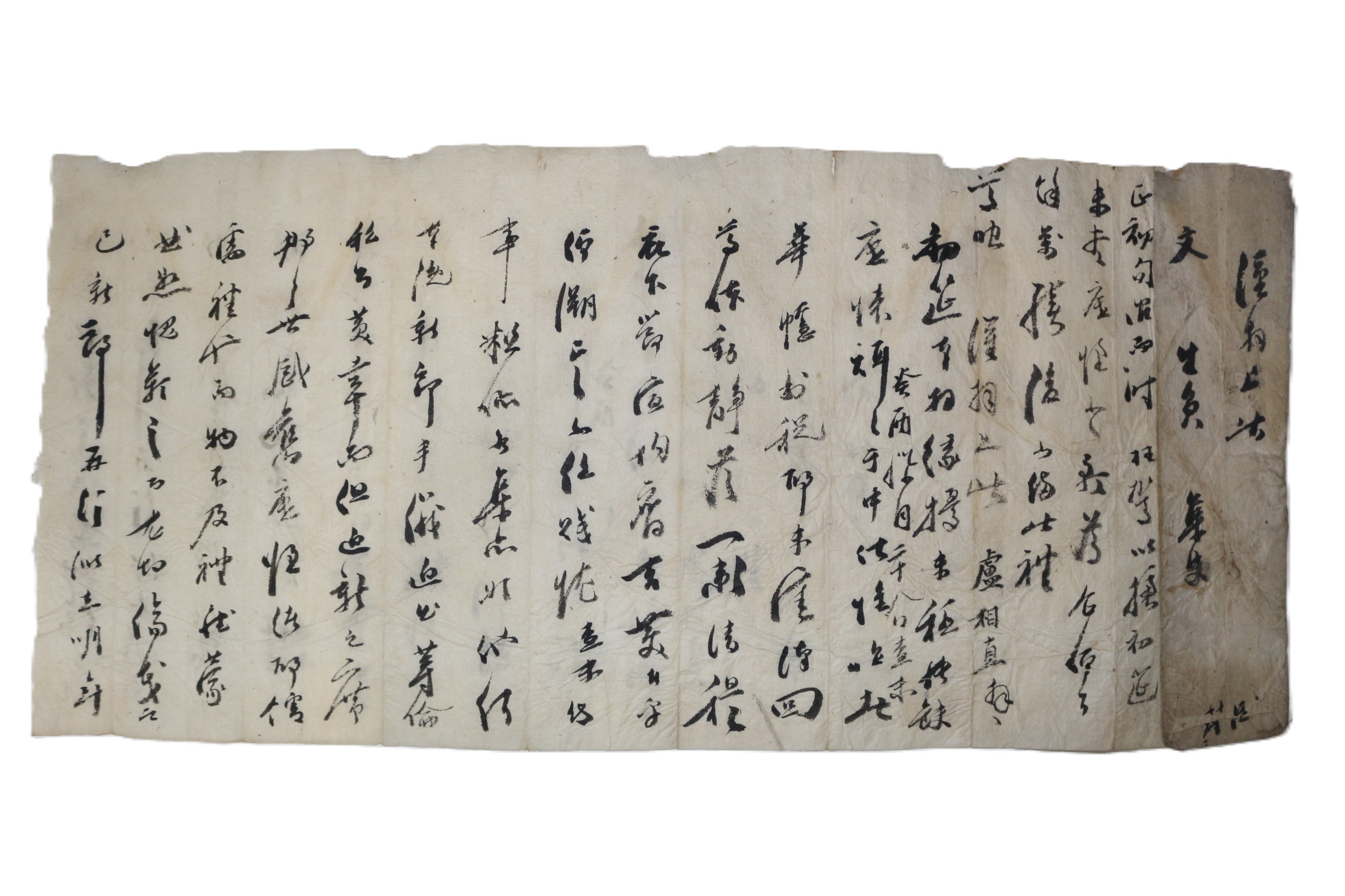55-의병,학자, 밀양출신 독립운동가 노상직(盧相稷) 간찰
