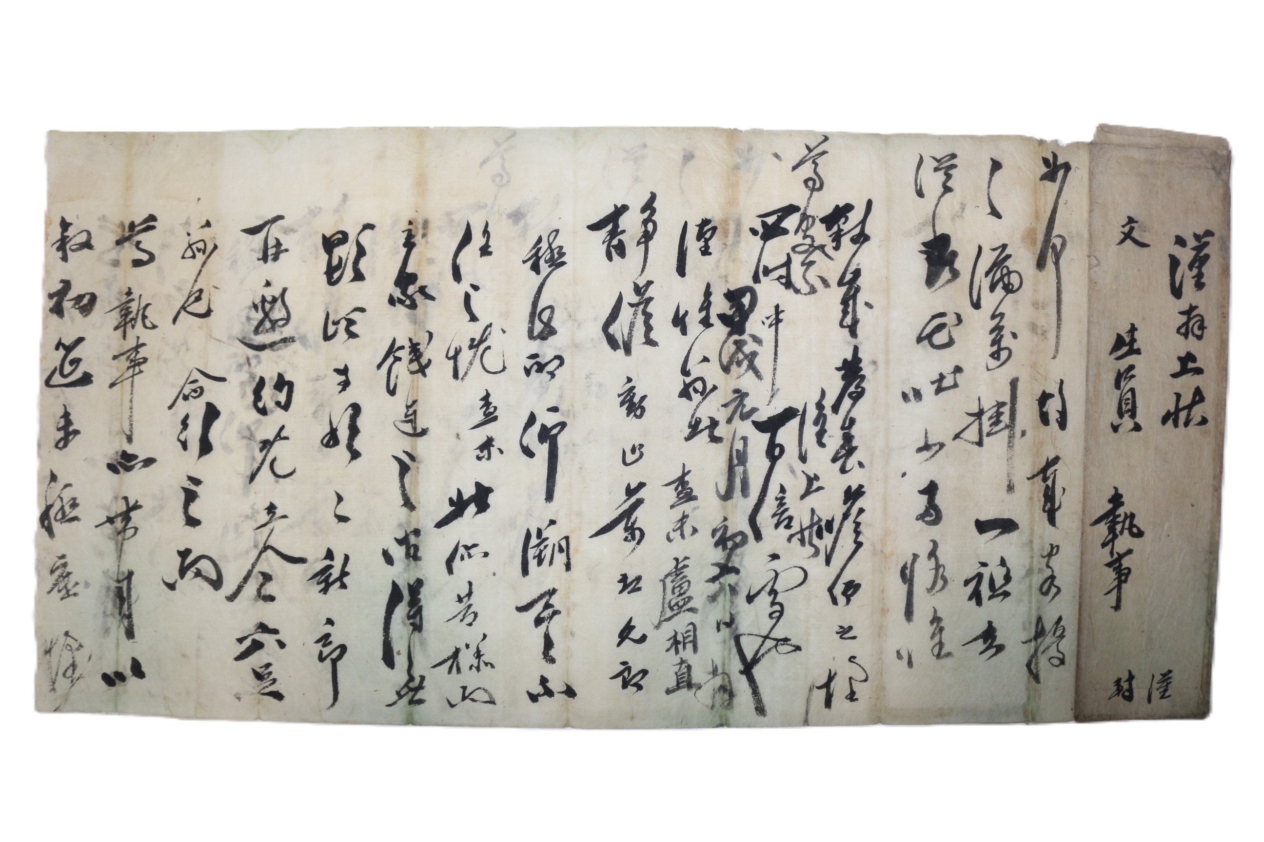 56-의병,학자, 밀양출신 독립운동가 노상직(盧相稷) 간찰