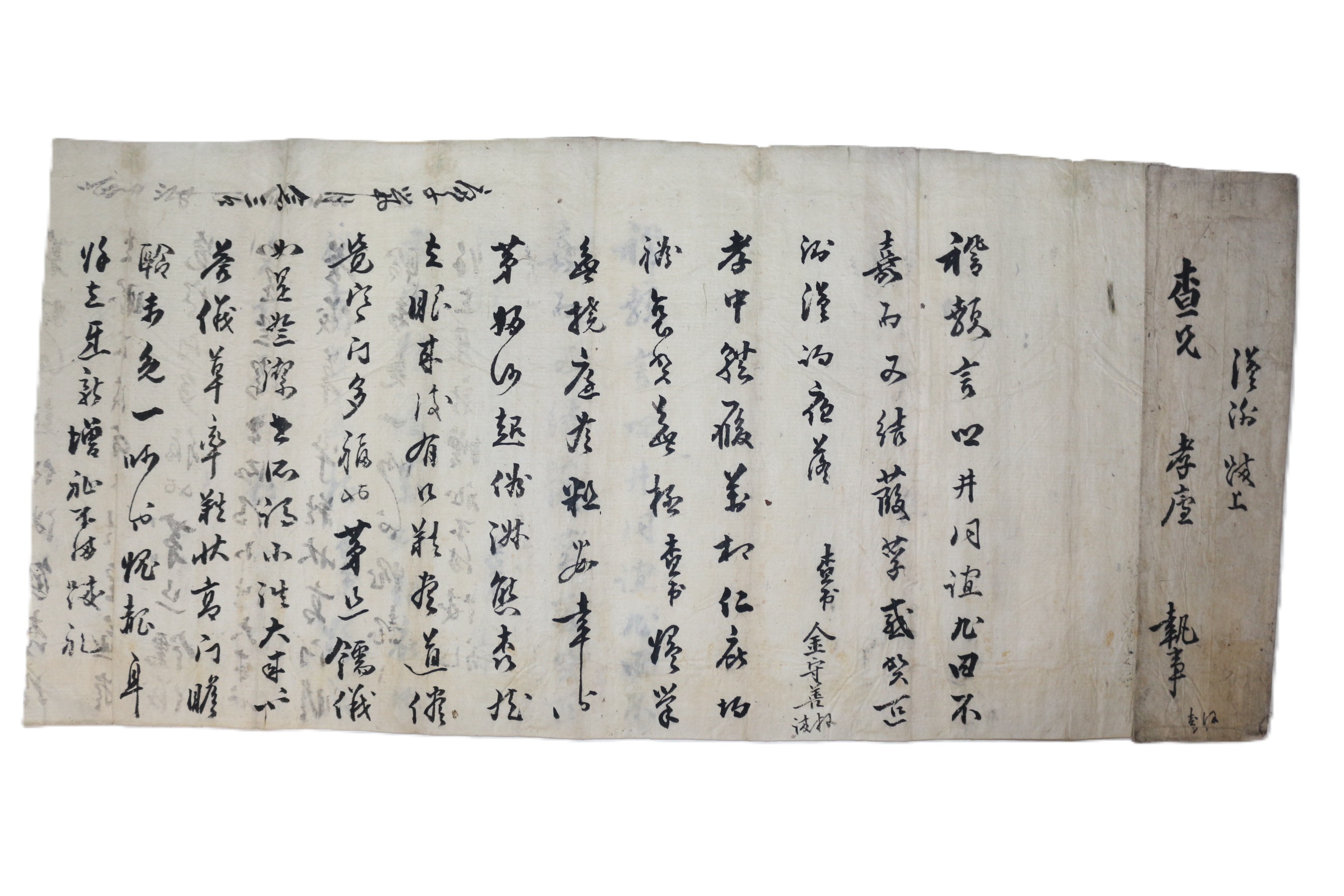 57-구한말 유학자 김수선(金守善) 간찰