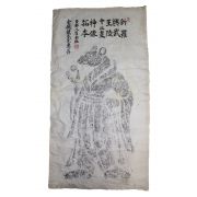 2-한지에 탁본 신라흥무왕릉 신상탁본