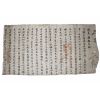 4-조선시대 두터운 다듬이장지에 시권(답안지)