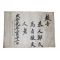 8-1859년(함풍9년) 이제로(李濟魯)의 처 태인정씨 정경부인 교지