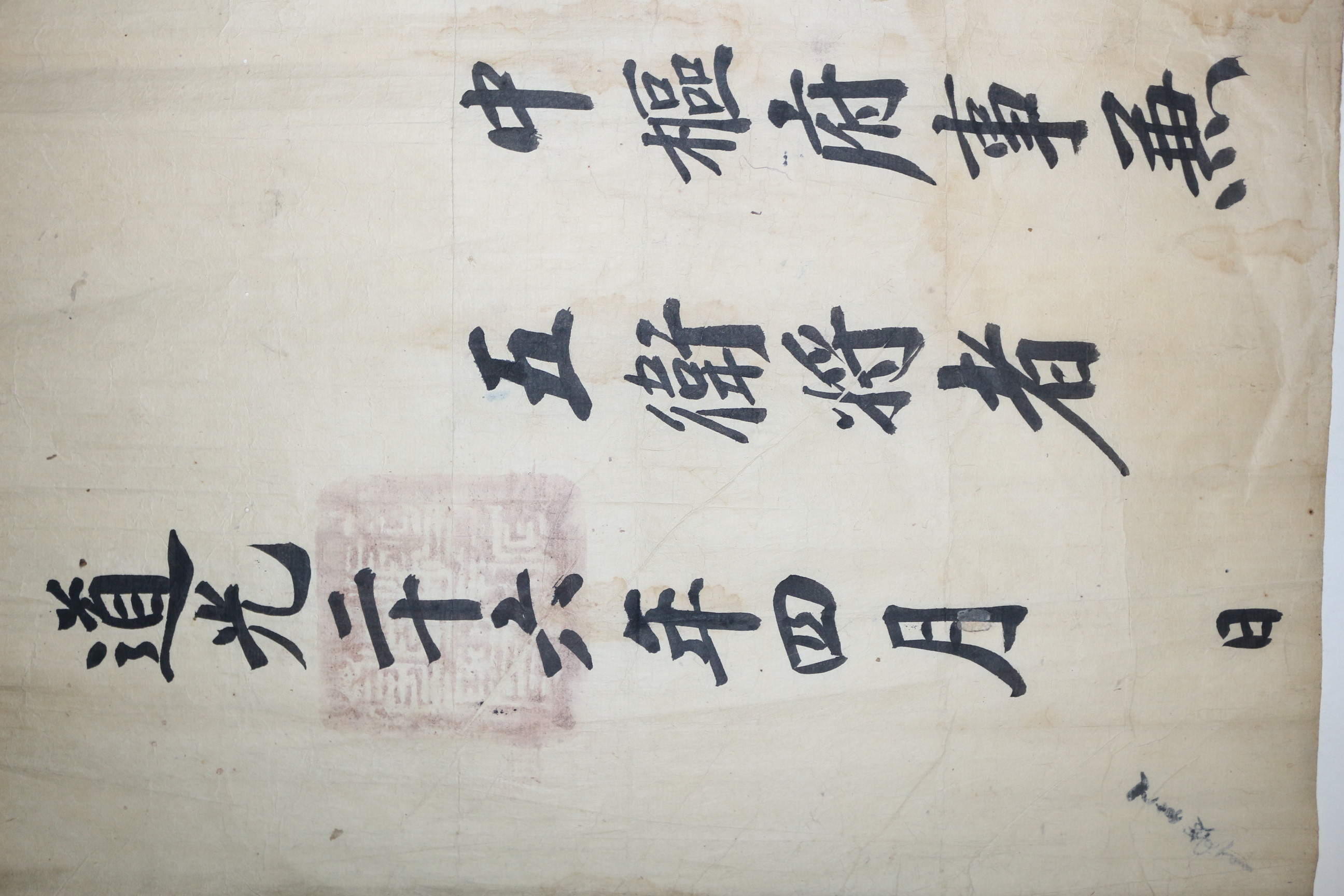 9-1846년(도광26년) 이복현 절충장군 교지