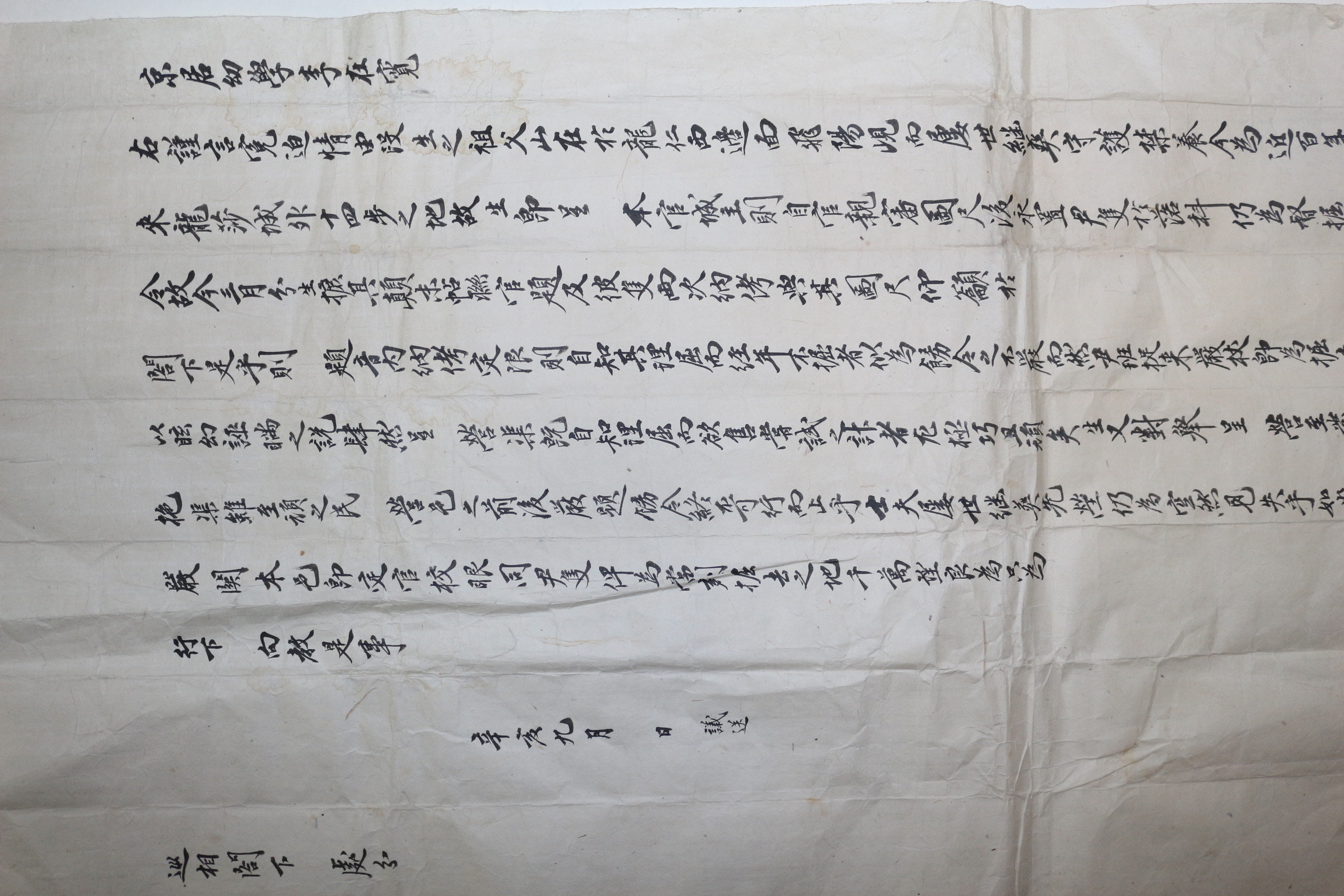11-대형크기의 서울거주 유학 이재관 상소문