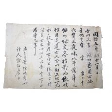 13-1866년(동치5년) 논매매 문서