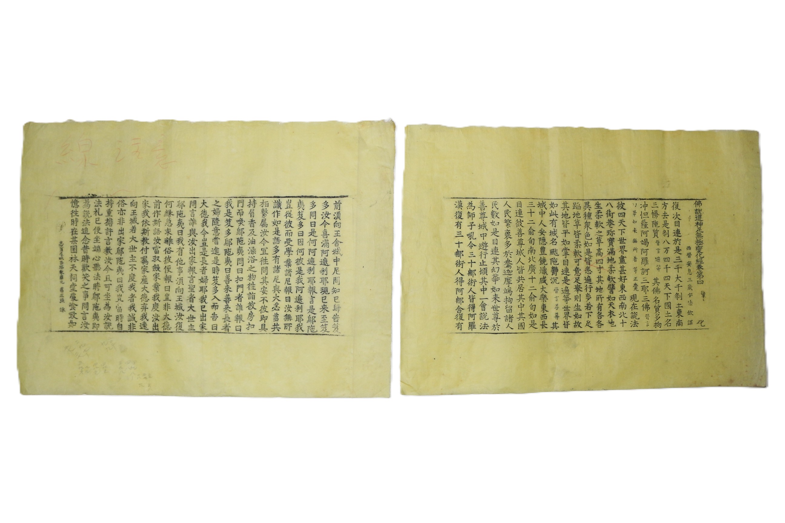 17-황색으로 물든인 한지 고려대장경 목판 2장