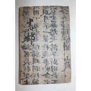 고필사본 존재(存齋) 정동래태제(鄭東萊泰濟)