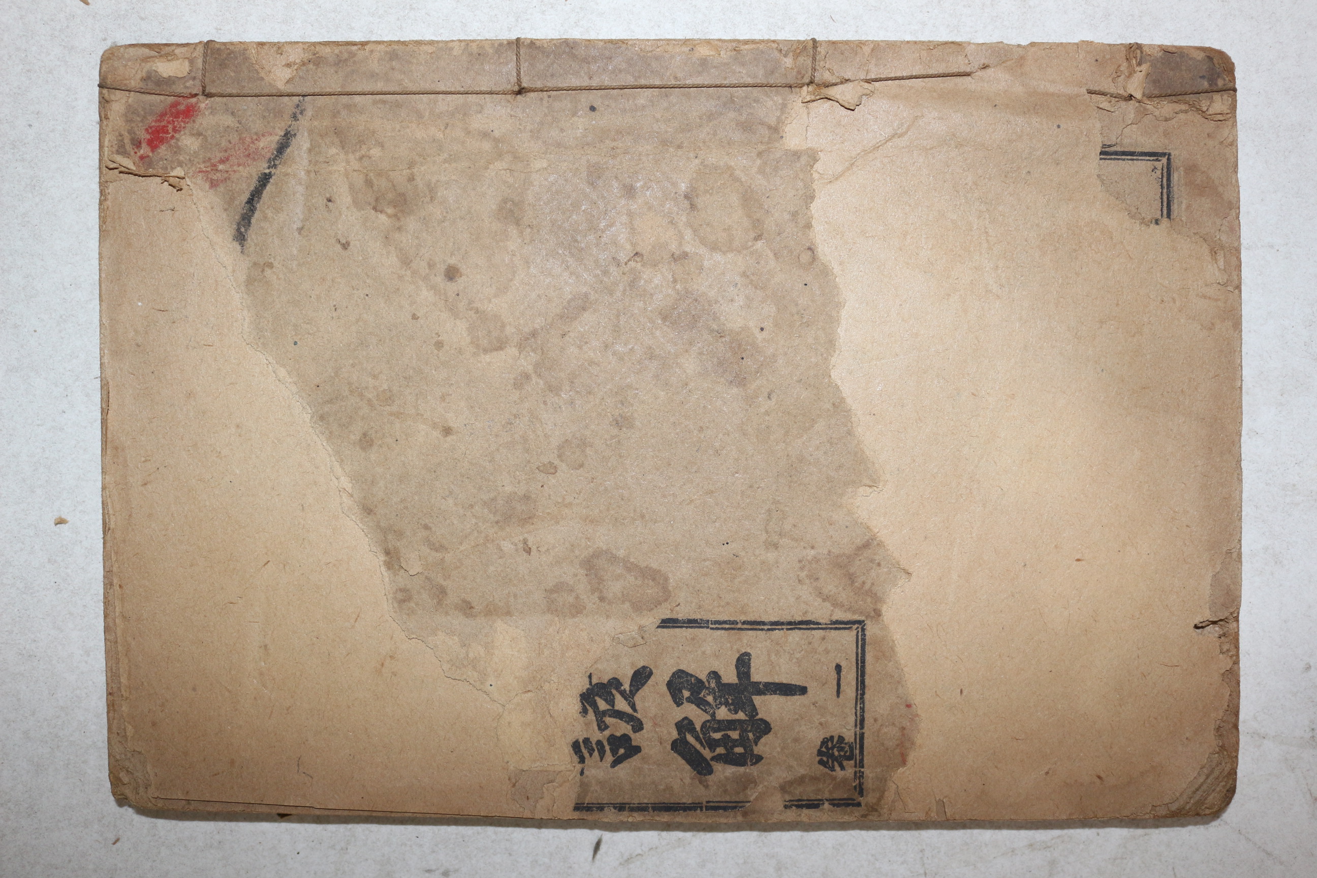 1918년(대정7년) 상밀주석 통감언해 권1  1책