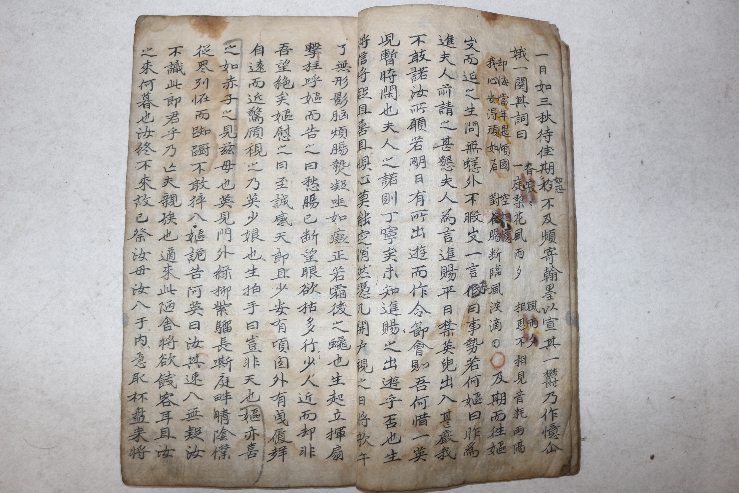 조선시대 고필사본 상사동기(相思洞記) 1책