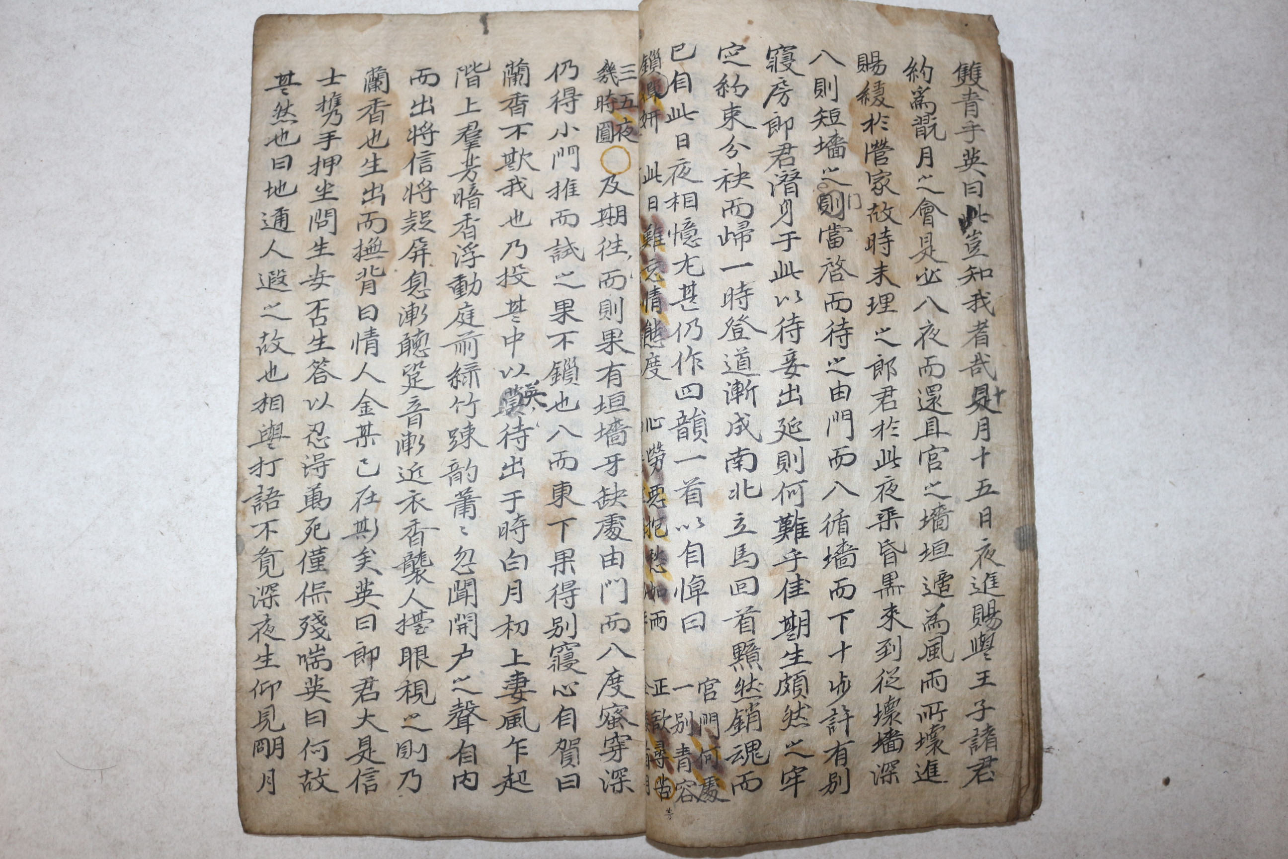 조선시대 고필사본 상사동기(相思洞記) 1책