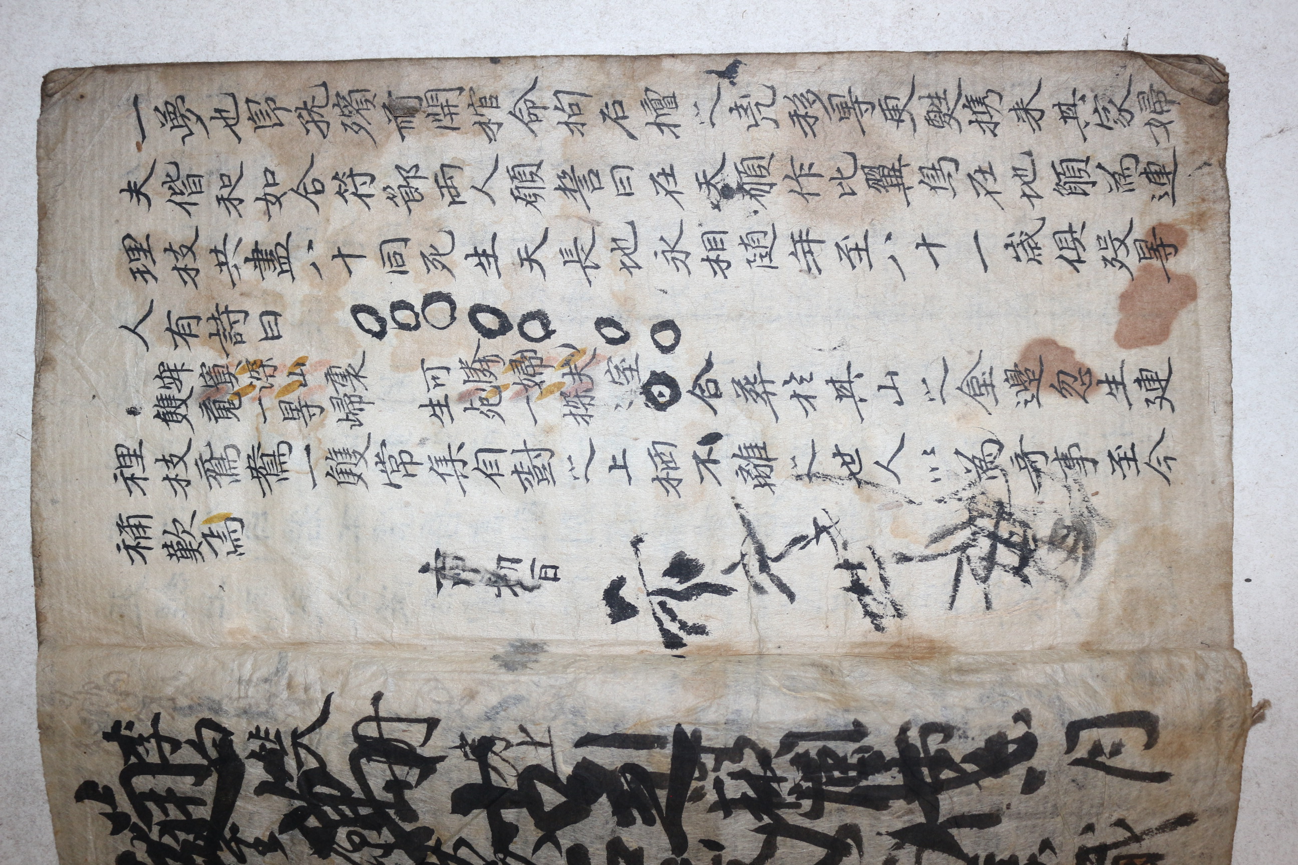 조선시대 고필사본 상사동기(相思洞記) 1책