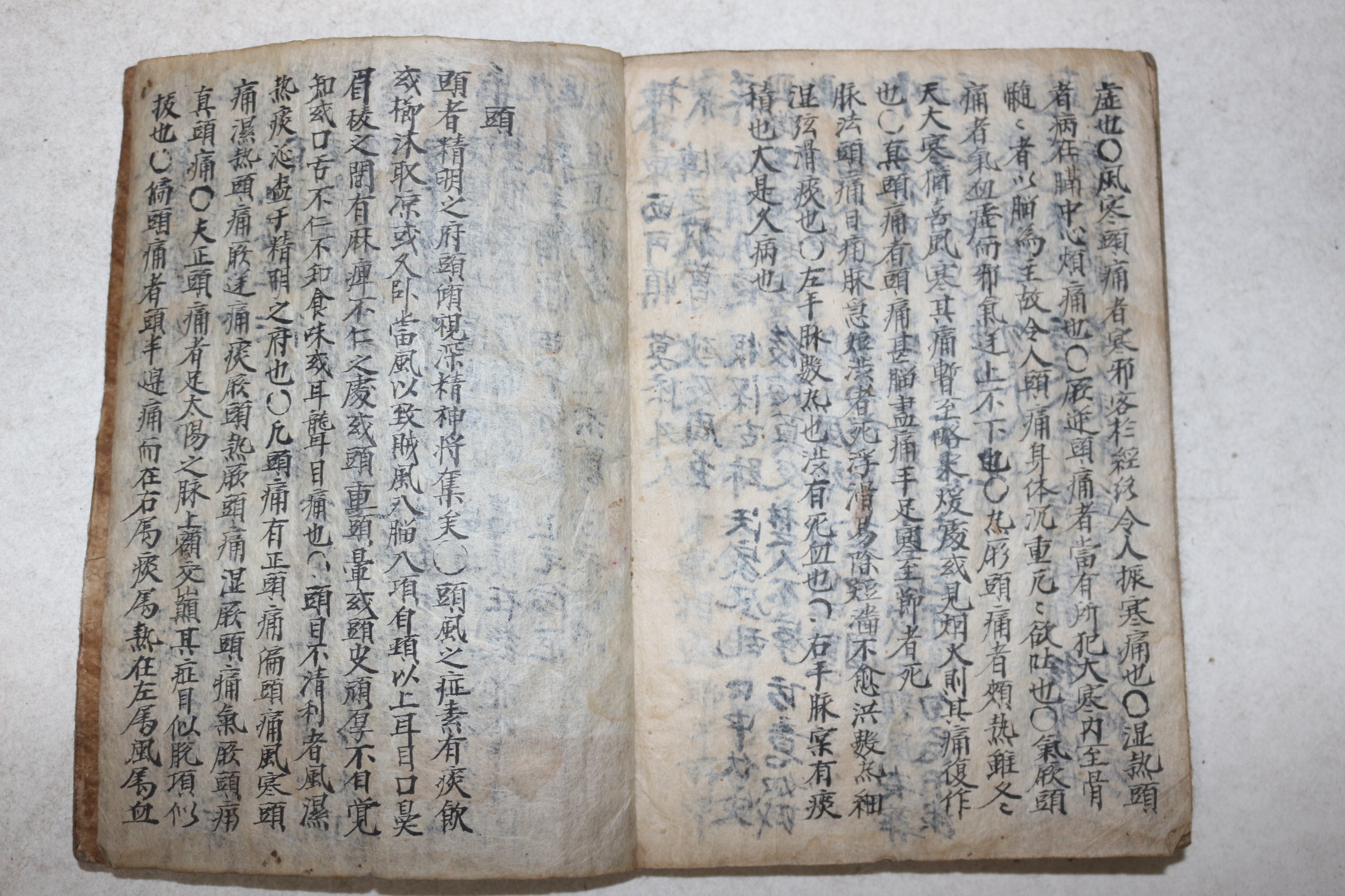 조선시대 고필사수진본 잡저경(雜著經)