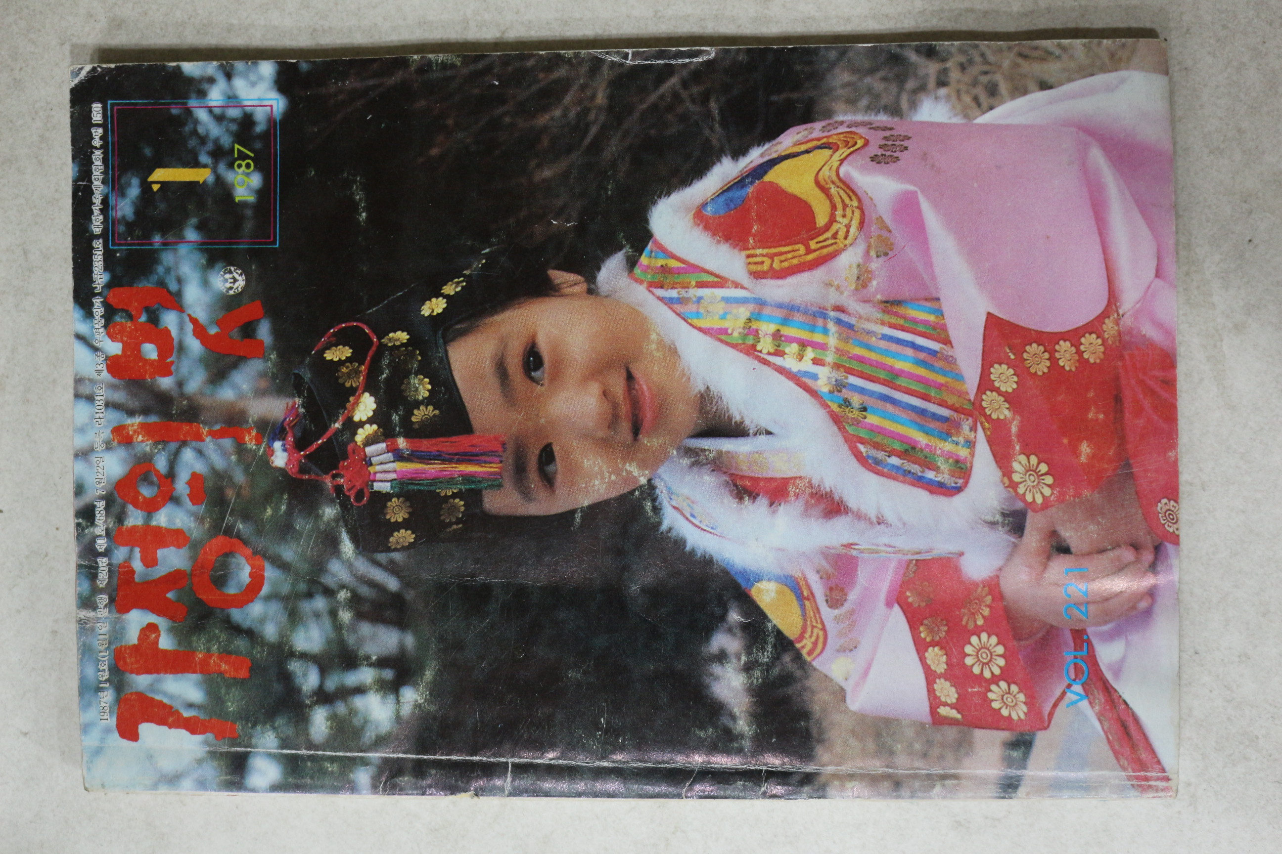 1987년 가정의 벗 1월호
