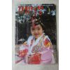 1987년 가정의 벗 1월호