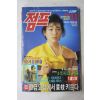 1987년 점프 11월호