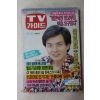 1988년 티브가이드 8월6일자
