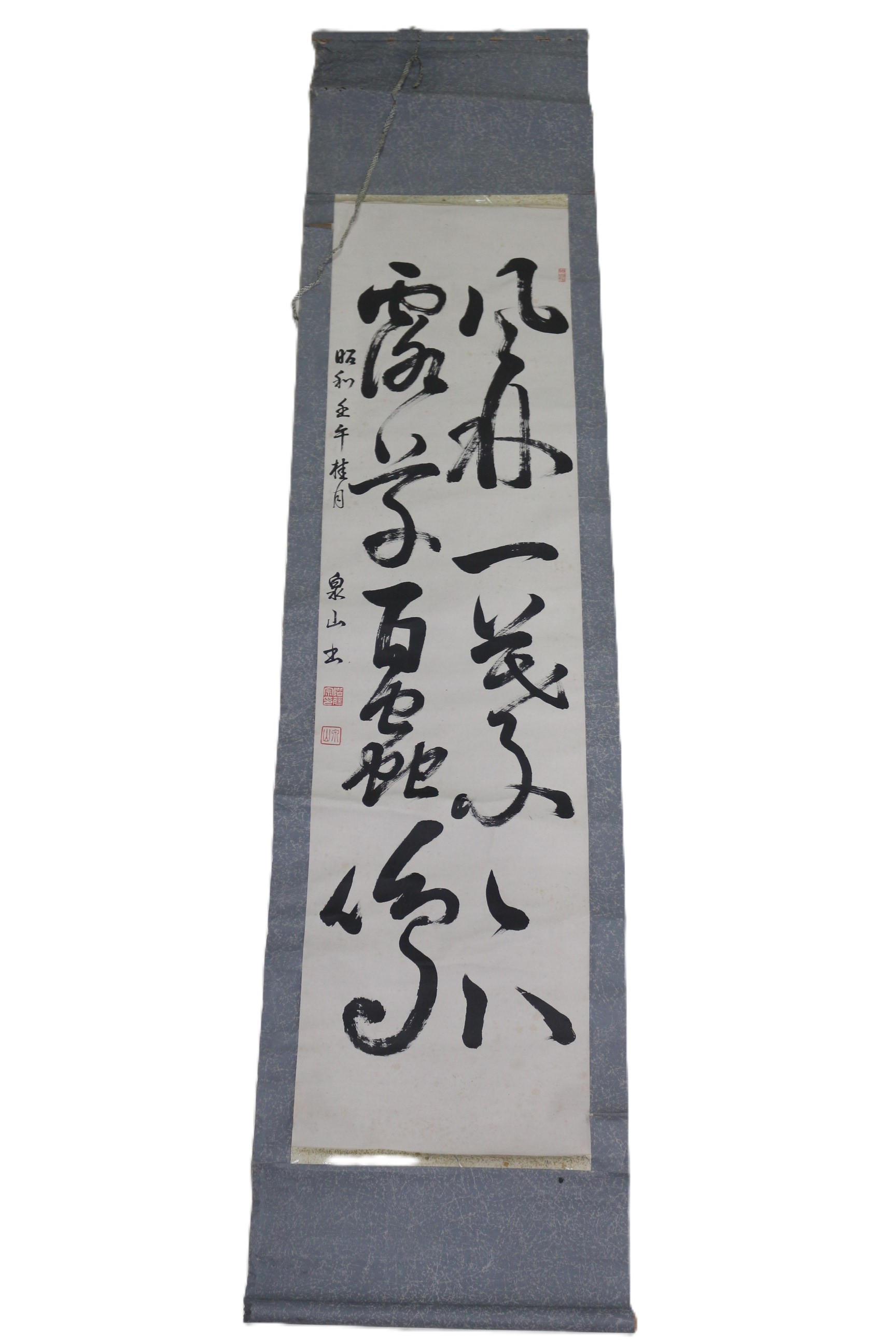 4-1942년 천산(泉山) 작품의 묵서