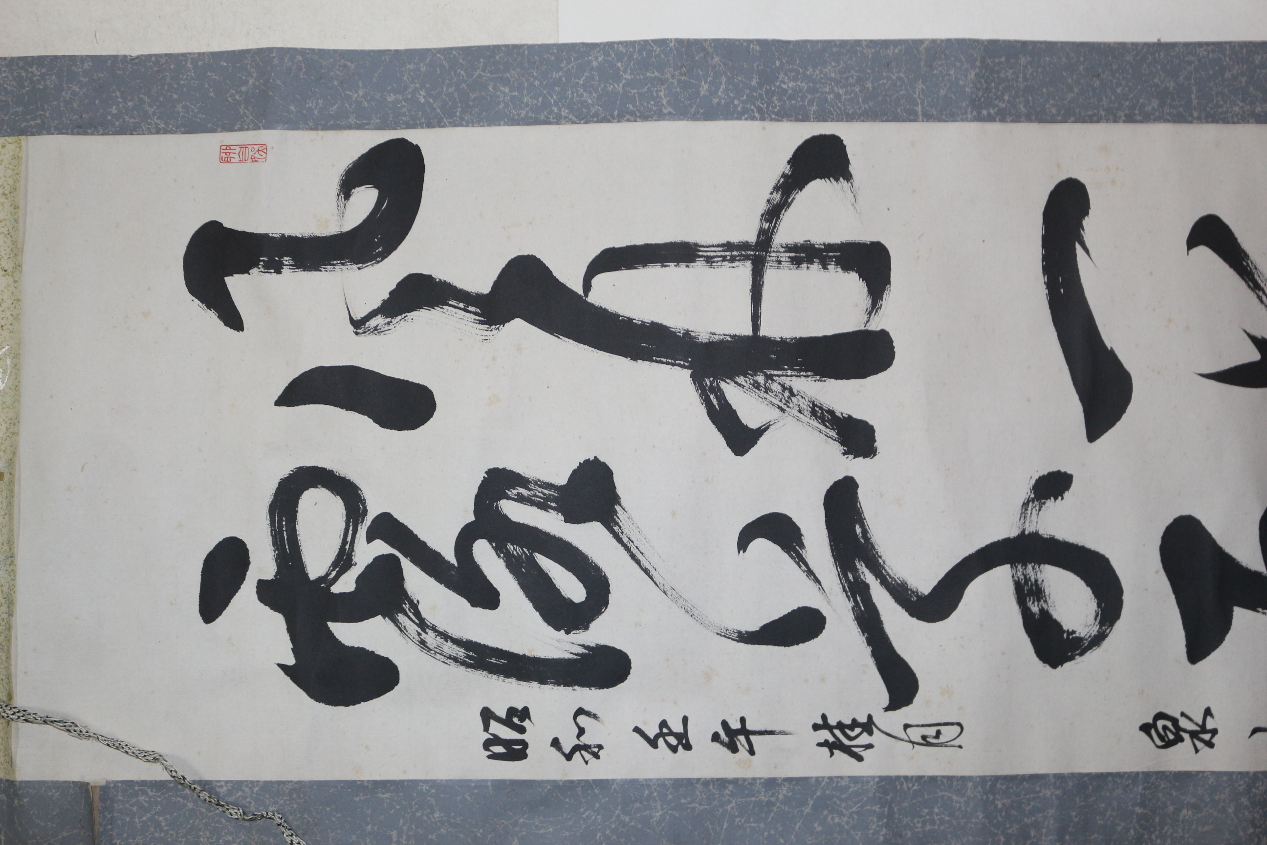 4-1942년 천산(泉山) 작품의 묵서