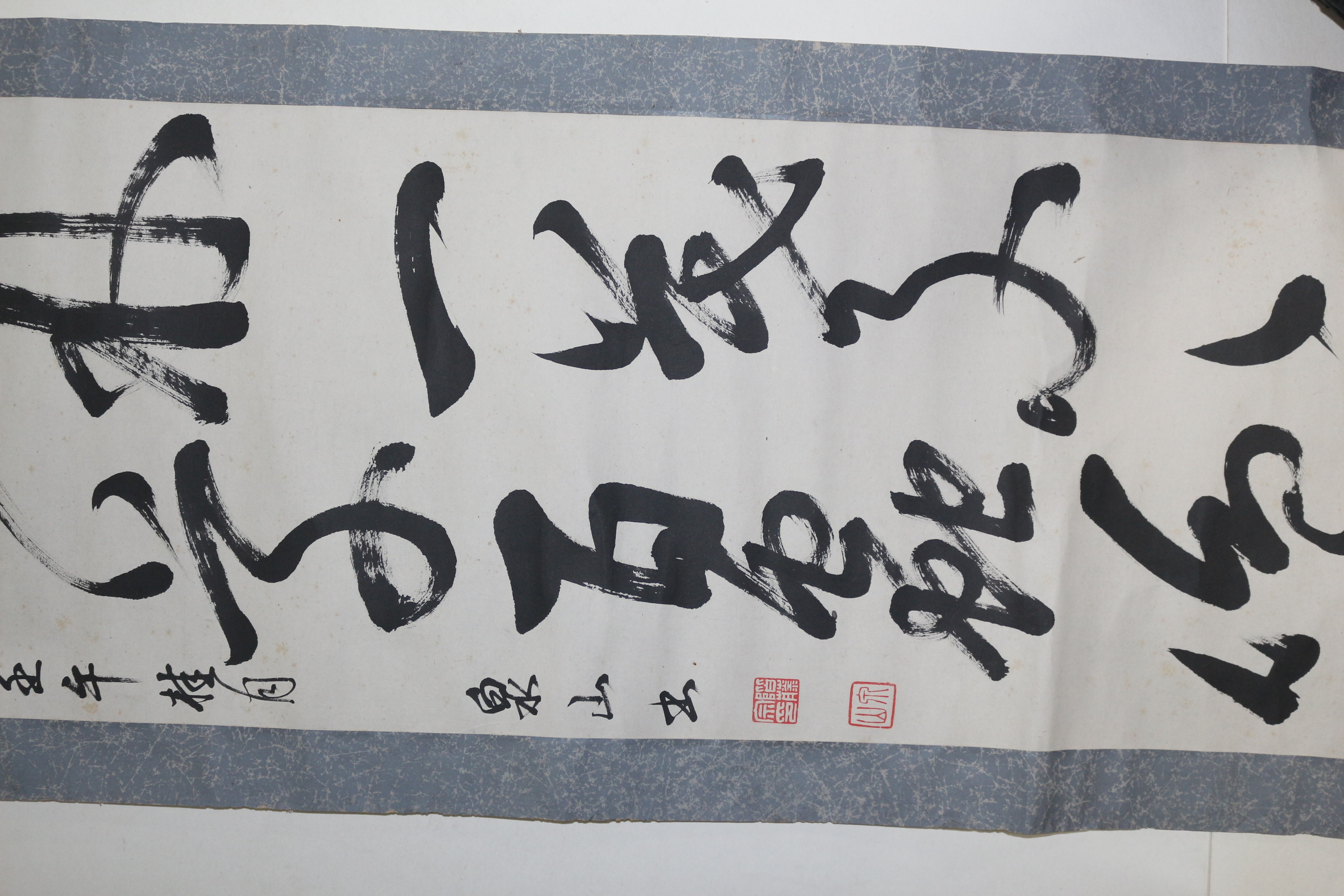 4-1942년 천산(泉山) 작품의 묵서