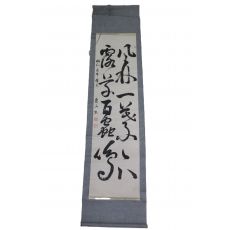 4-1942년 천산(泉山) 작품의 묵서
