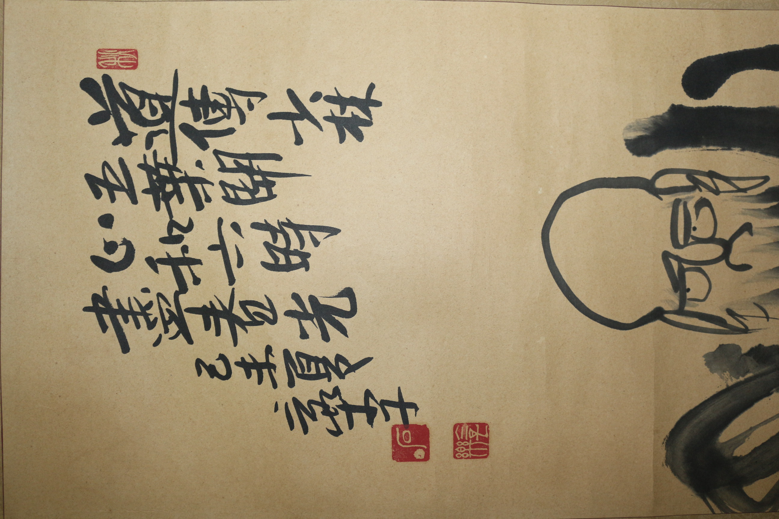 18-중요무형문화재 불화장 삼락자(三樂子)석정(石鼎)스님 달마도