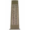 41-동헌(東軒) 묵서 족자