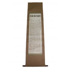 42-조계종 종정,총무원장,원로회의 의장역임 서암(西庵) 큰스님 묵서 족자