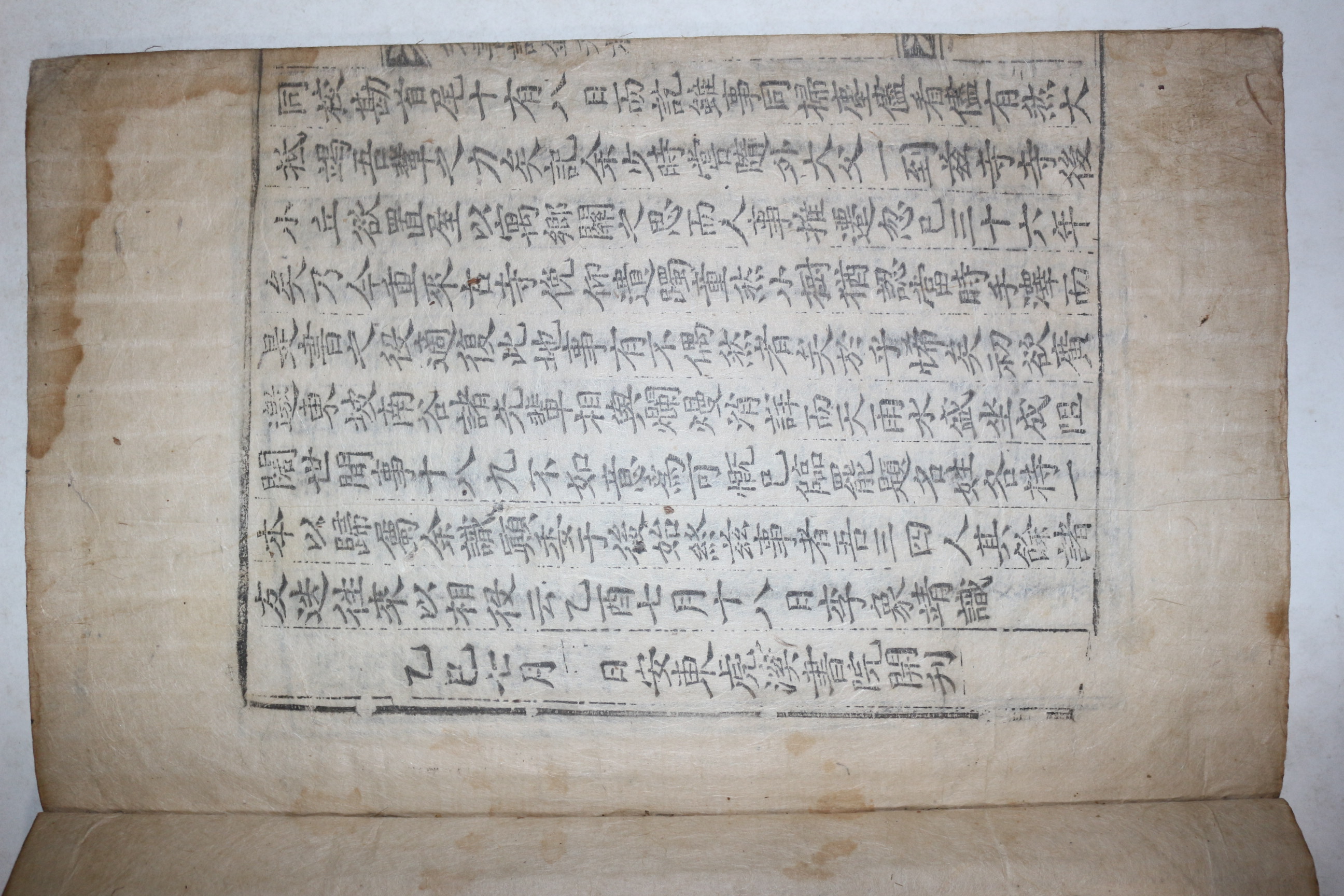 1785년 목판본 안동 호계서원(虎溪書院) 밀암(密庵)이재(李載) 주서강록간보(朱書講錄刊補) 권5,6終  1책