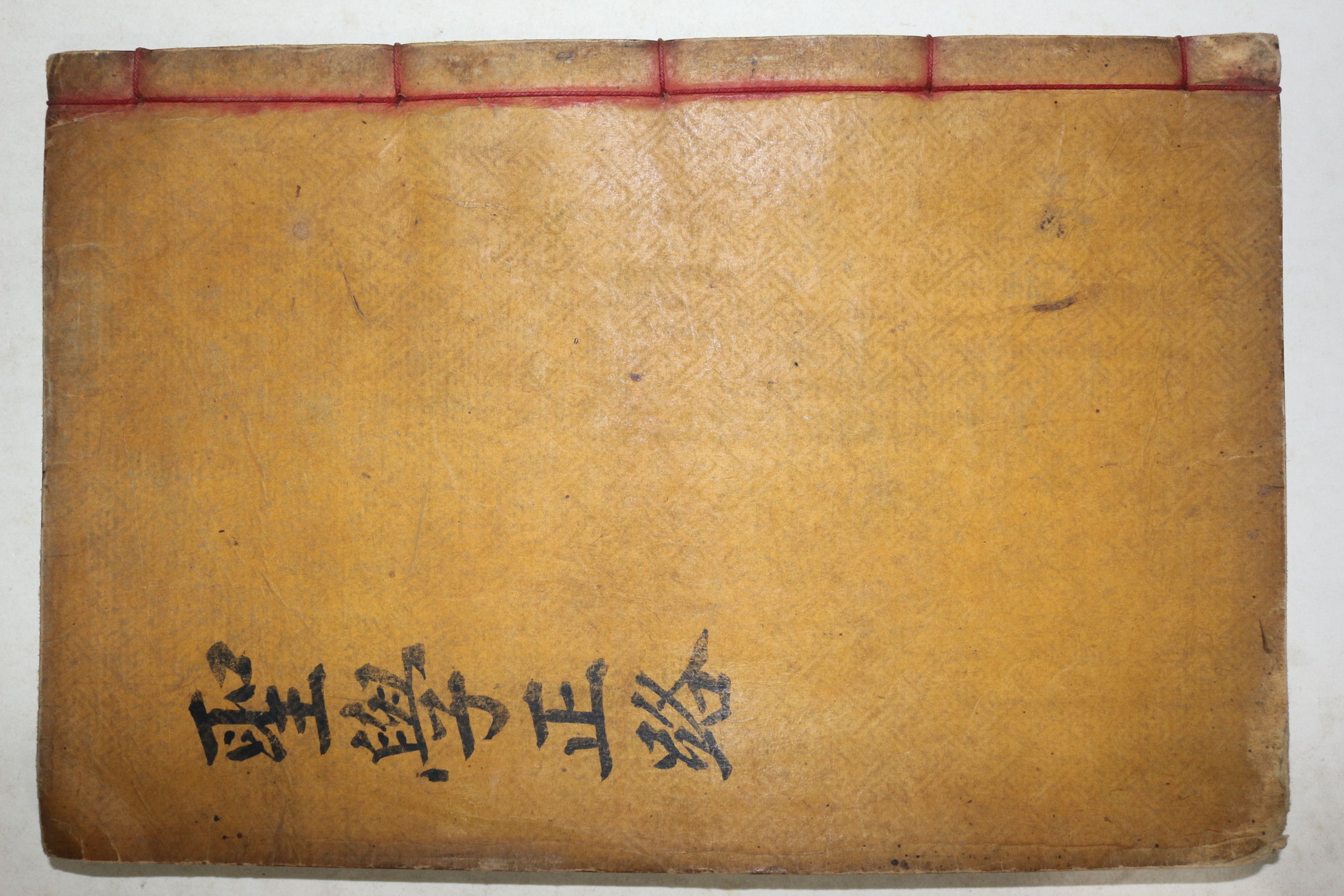 목판본 靑松鳧江書堂藏板 김종덕(金宗德) 성학정로(聖學正路) 1책완질