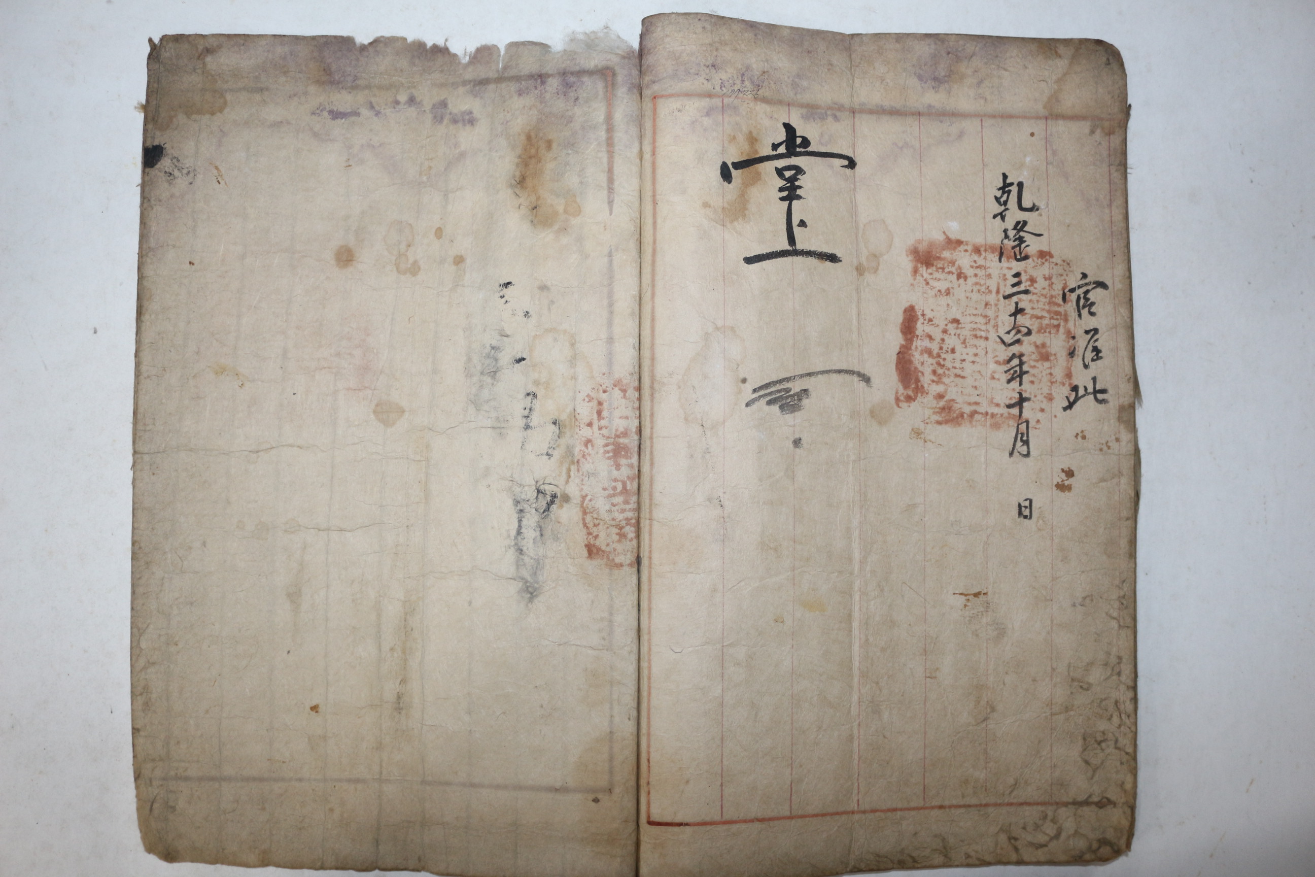 1769년(건륭34년) 충청도 공주거주 우씨가 계하사목