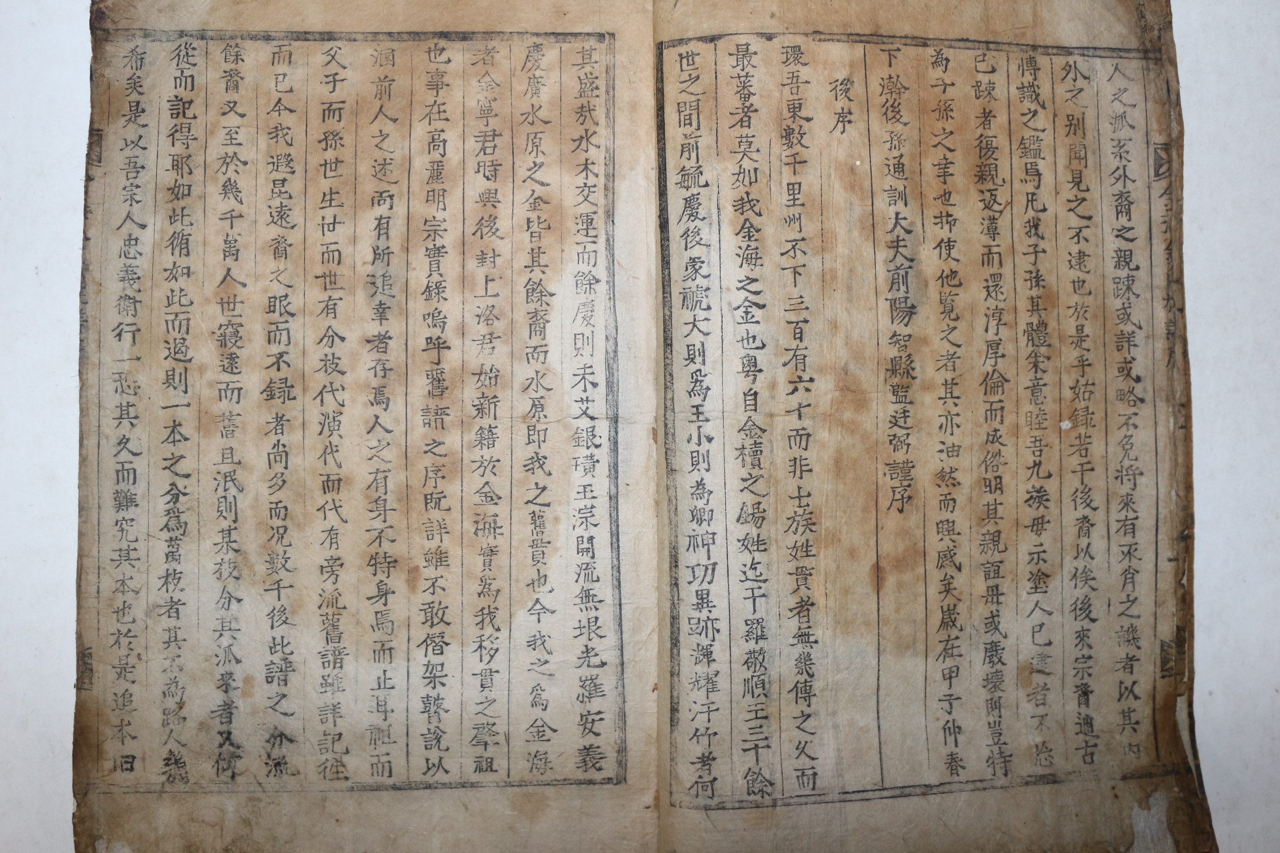1765년 고목판본 김해김씨족보(金海金氏族譜)수권 1책