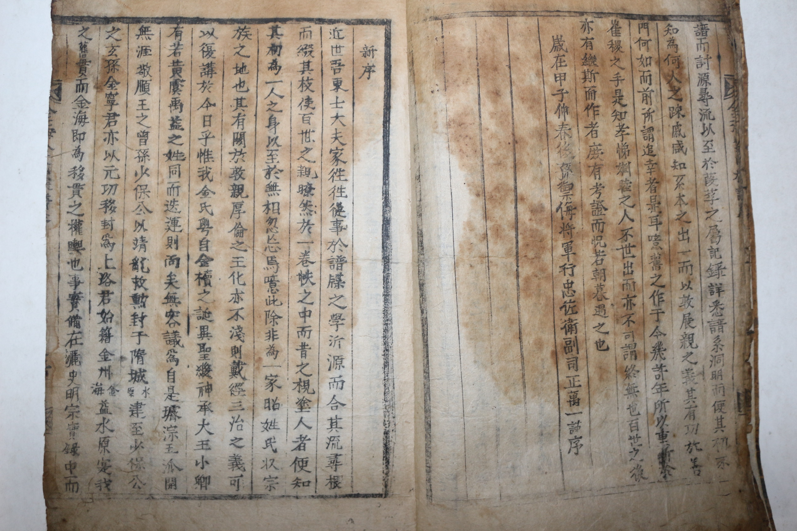 1765년 고목판본 김해김씨족보(金海金氏族譜)수권 1책