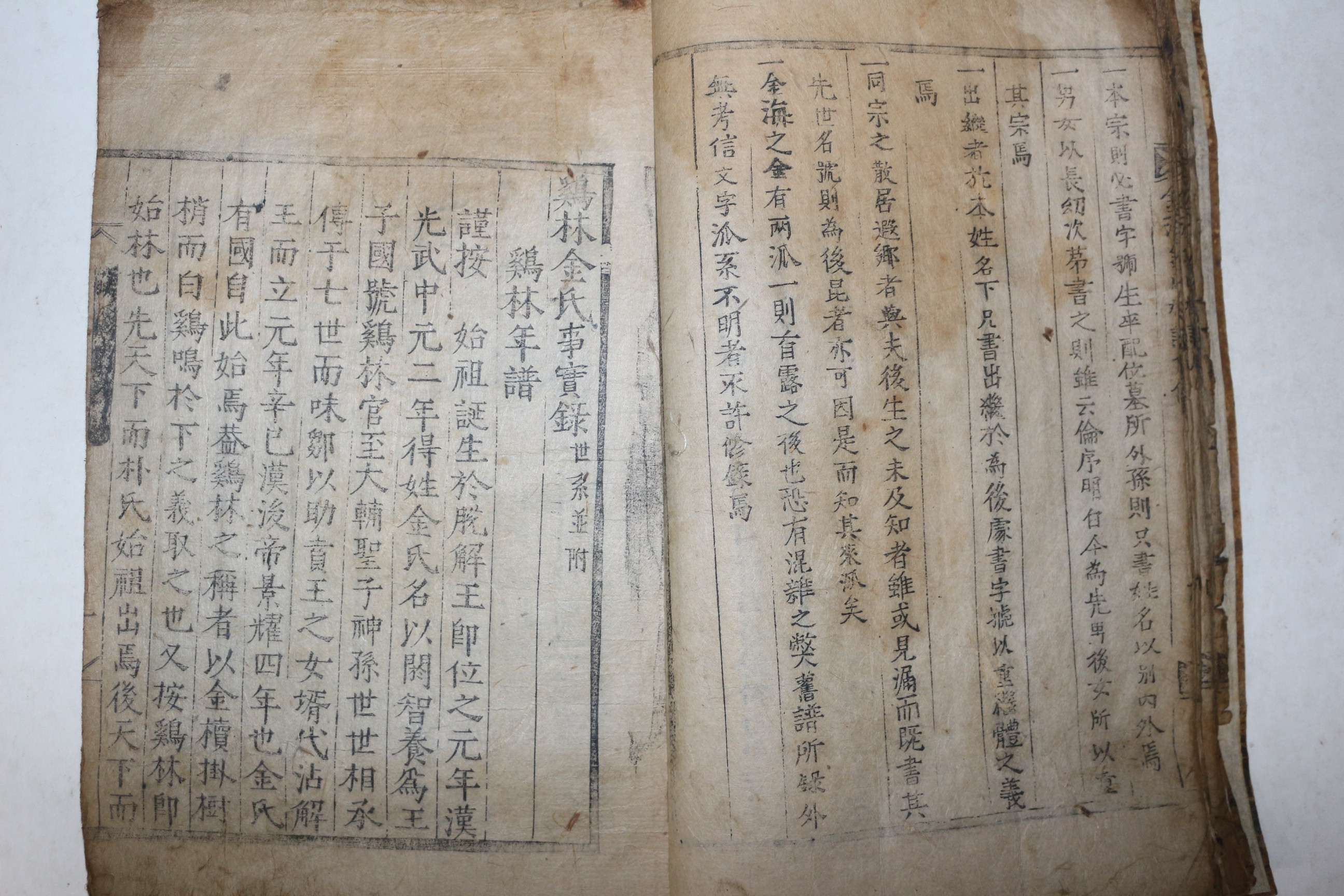 1765년 고목판본 김해김씨족보(金海金氏族譜)수권 1책
