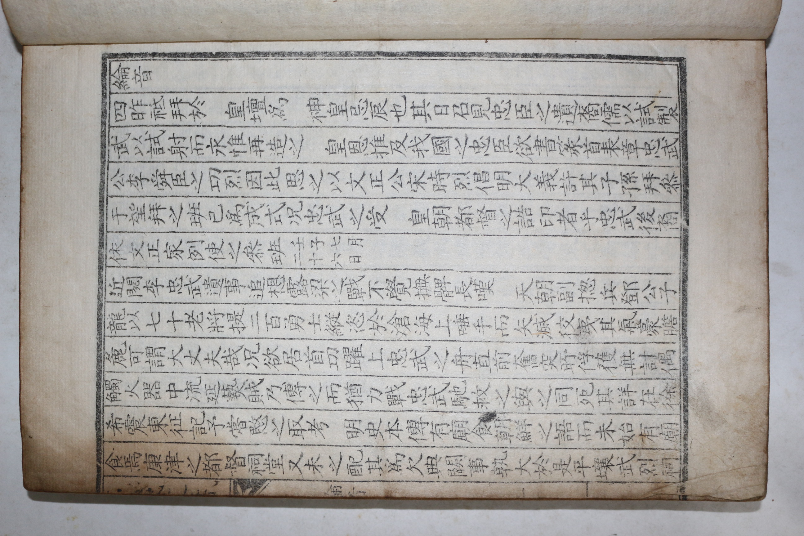 1934년 이순신(李舜臣) 이충무공전서(李忠武公全書) 권1,2 1책