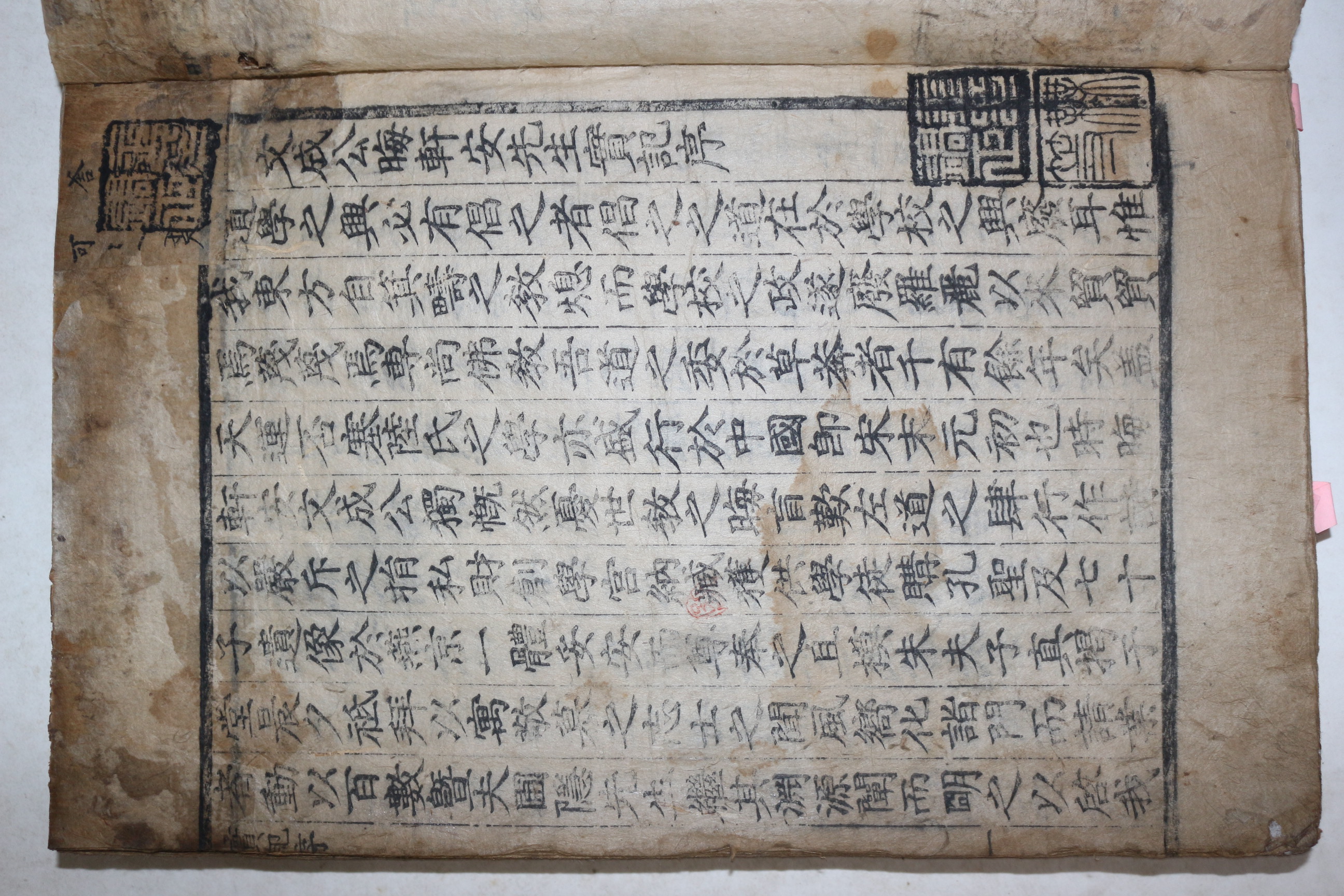 1764년 고목판본 안향(安珦) 문성공실기(文成公實記) 1책완질