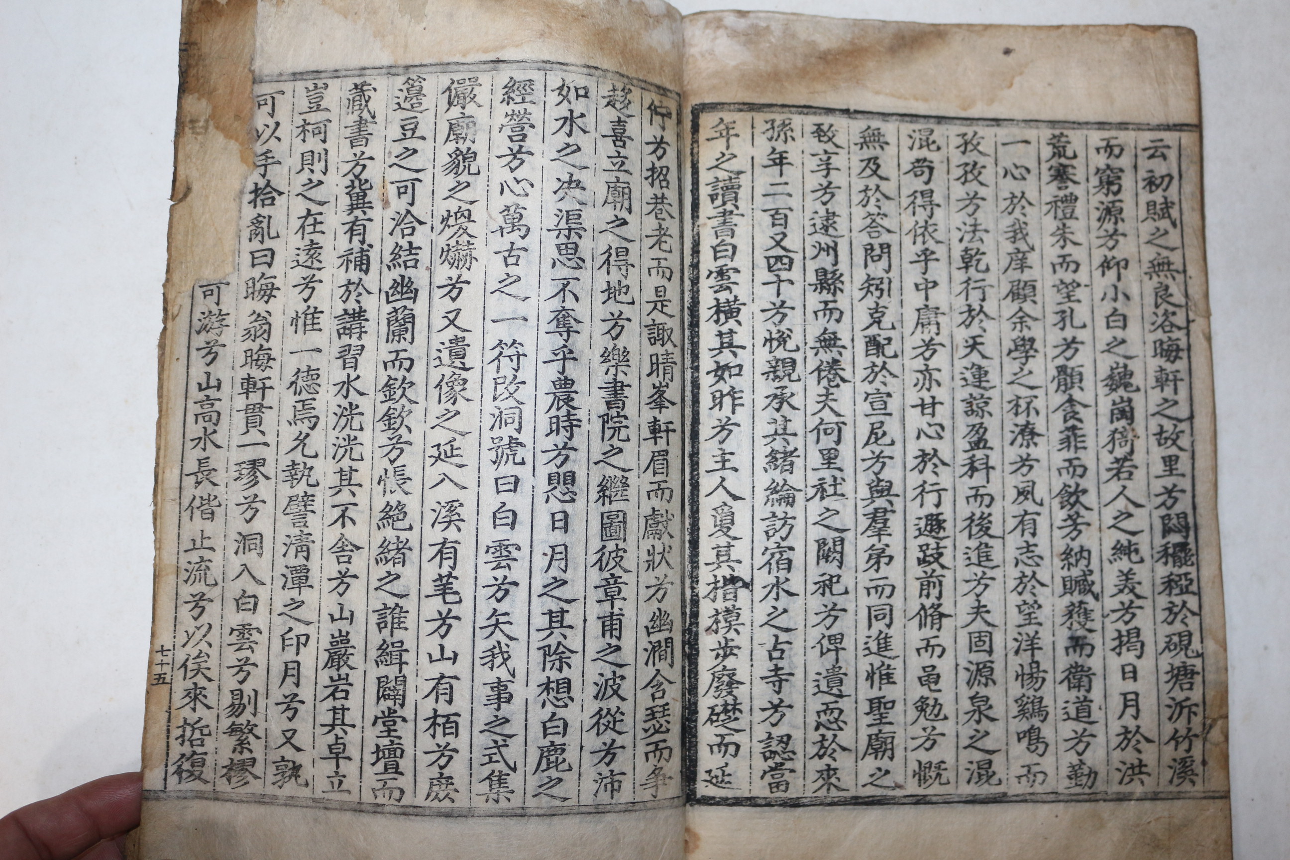 1764년 고목판본 안향(安珦) 문성공실기(文成公實記) 1책완질