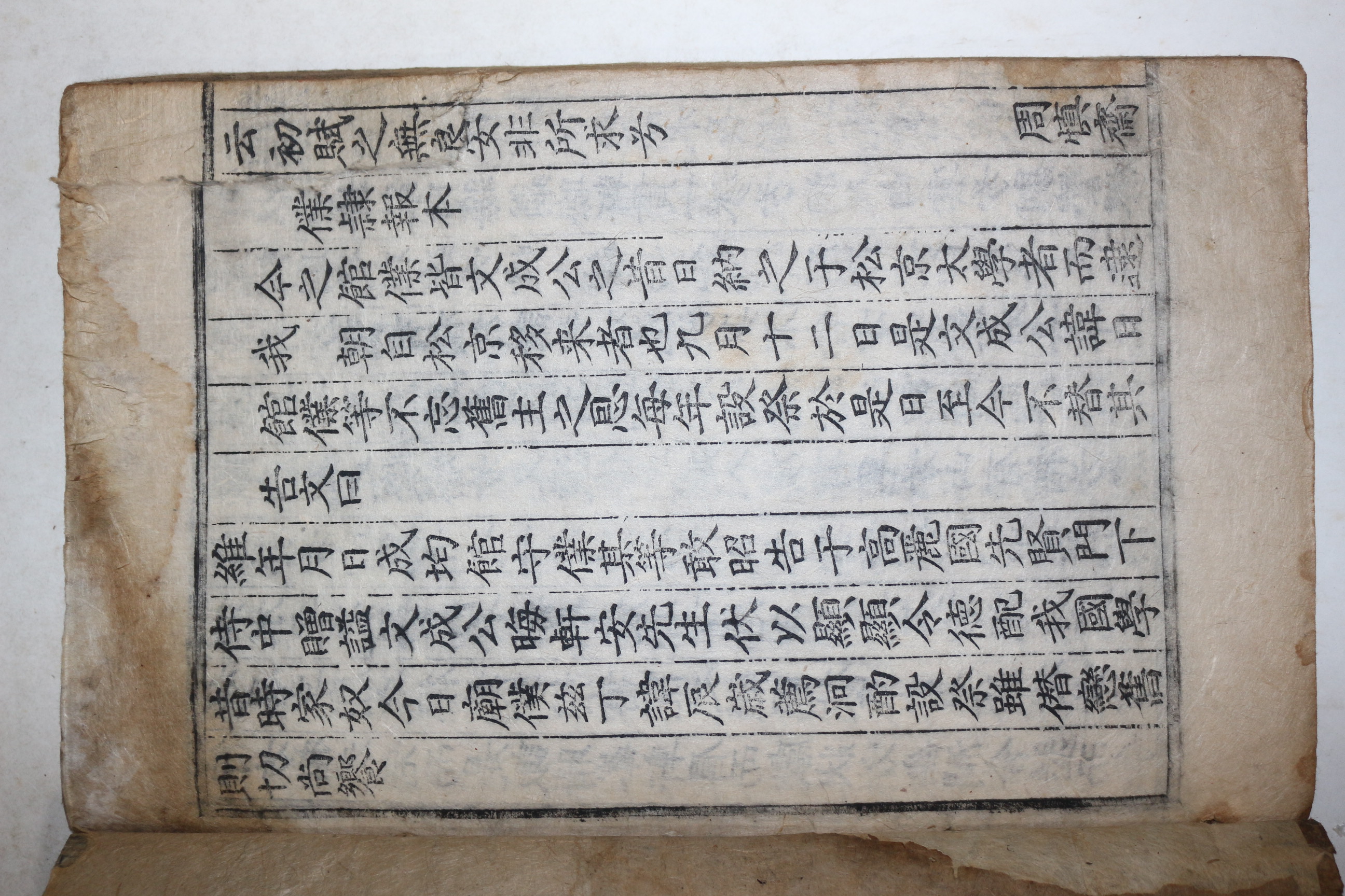 1764년 고목판본 안향(安珦) 문성공실기(文成公實記) 1책완질