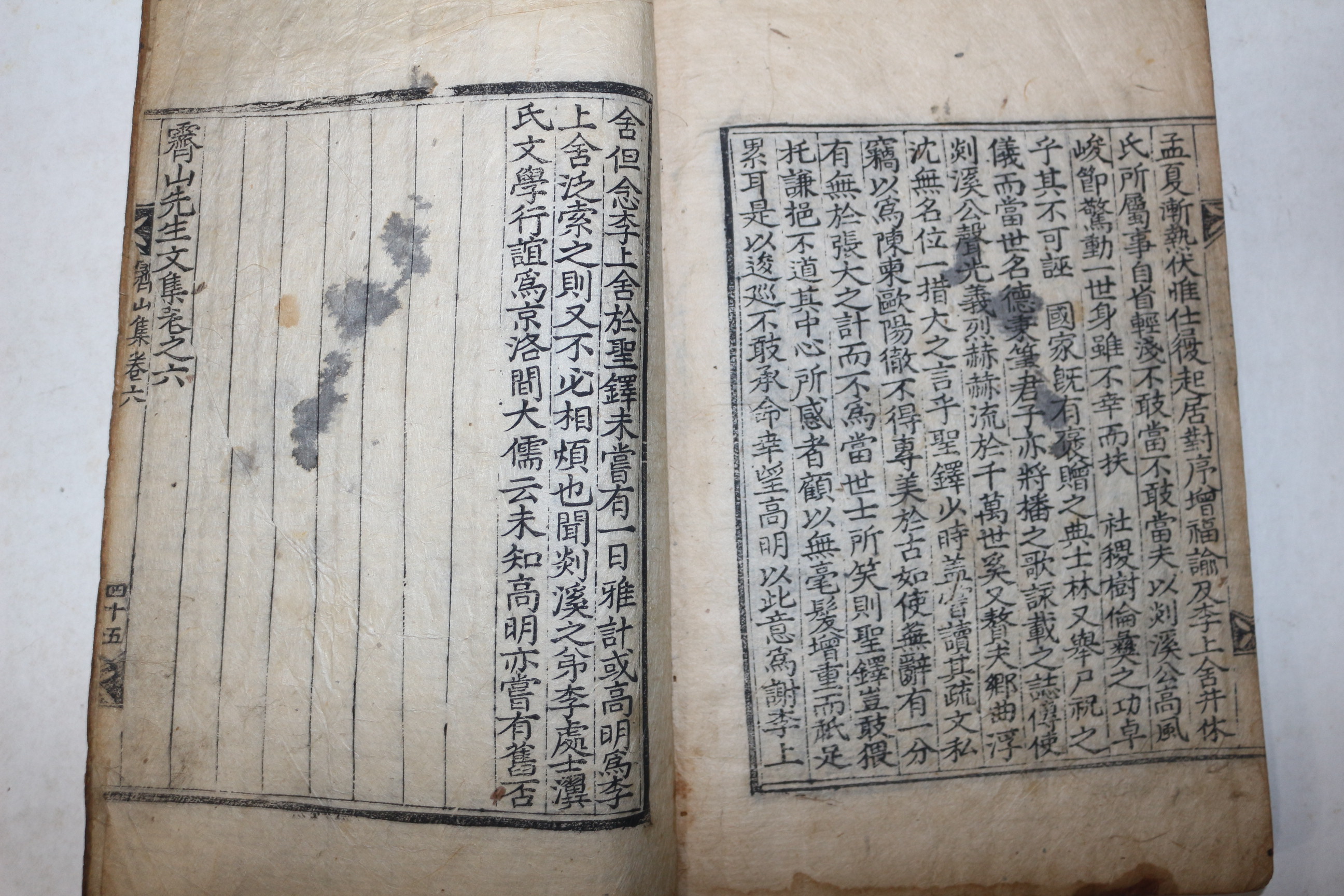 목판본 영양출신 의성김씨 김성탁(金聖鐸) 제산선생문집(霽山先生文集) 권5,6  1책