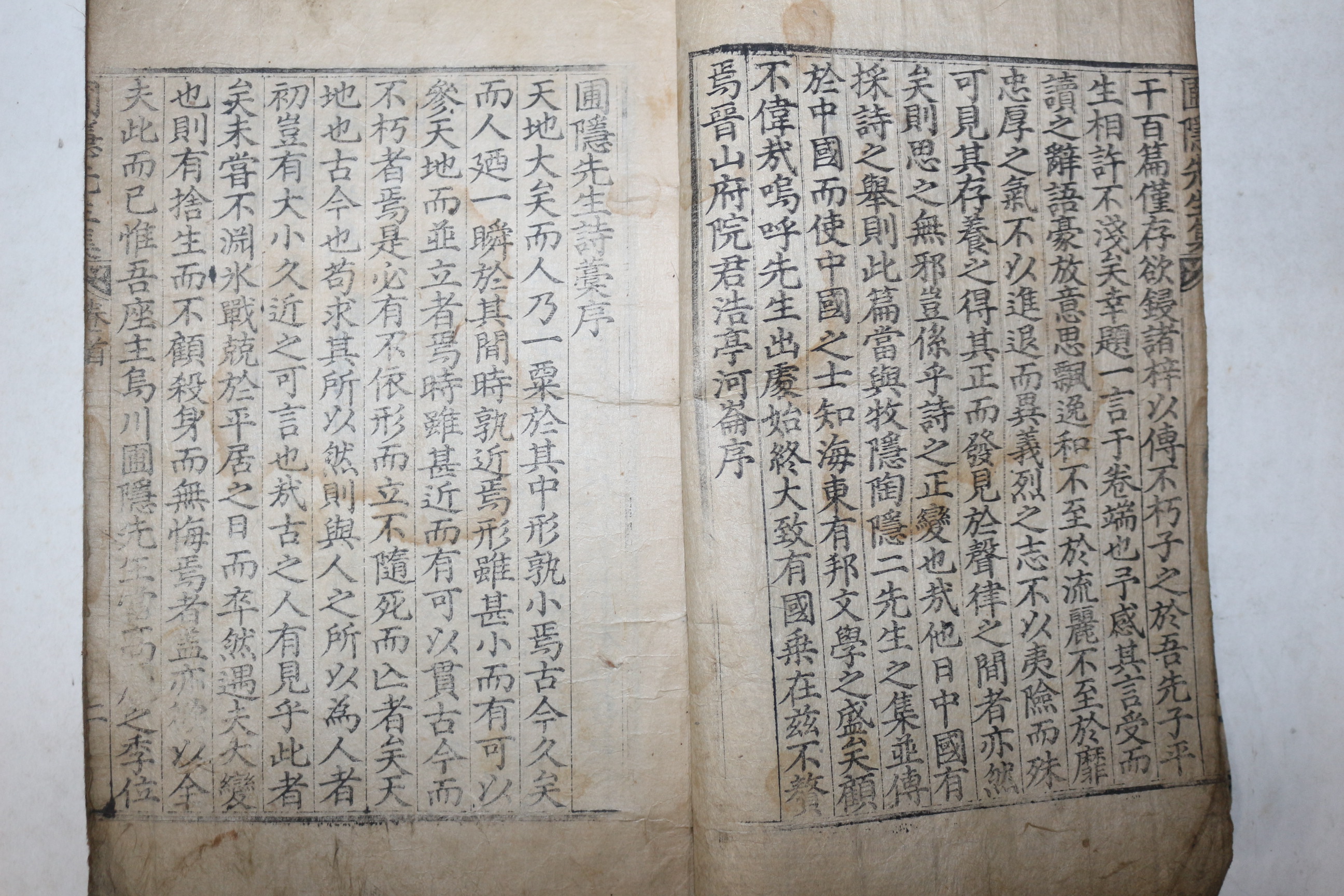 1659년 목판본 정몽주(鄭夢周) 포은선생집(圃隱先生集) 권1,2  1책
