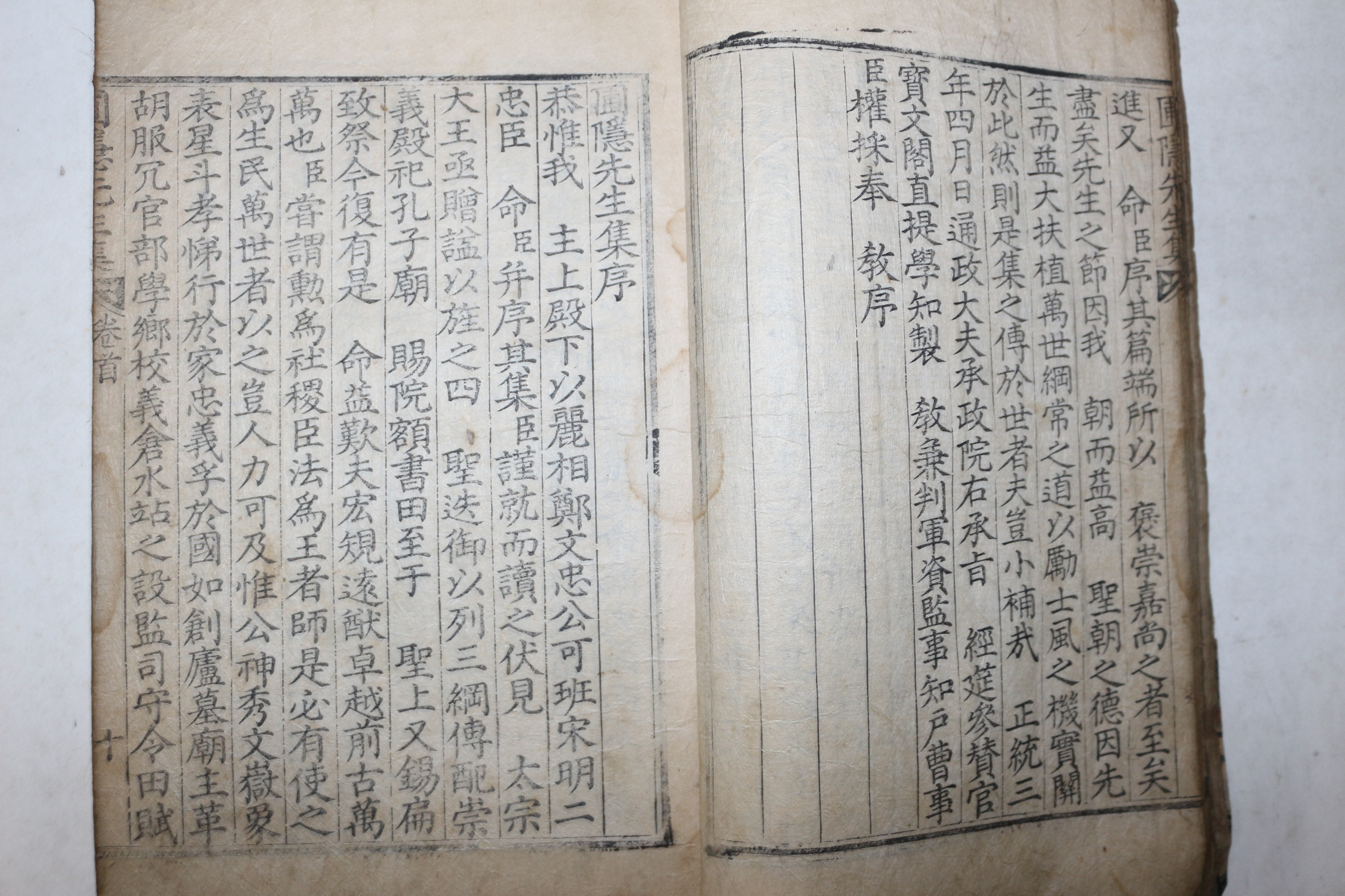 1659년 목판본 정몽주(鄭夢周) 포은선생집(圃隱先生集) 권1,2  1책