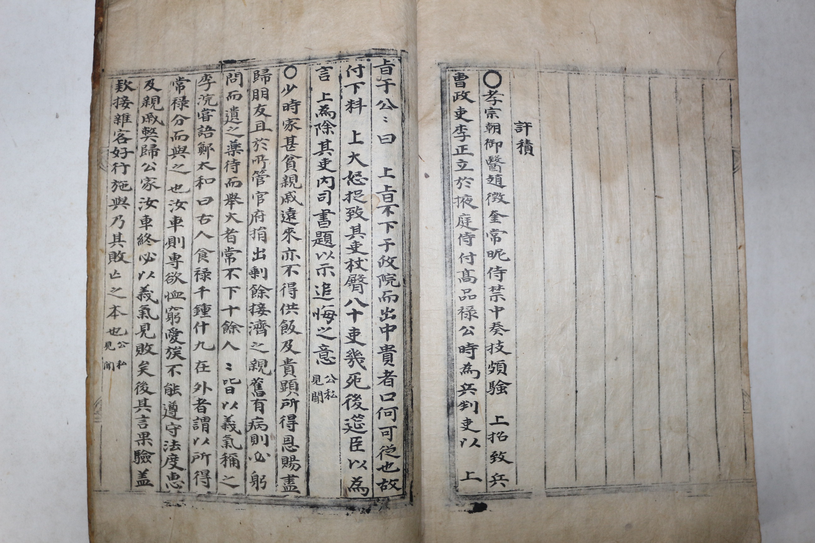 1800년대 고필사본 이긍익(李肯翊) 연려실기술(燃藜室記述) 현종조 1책
