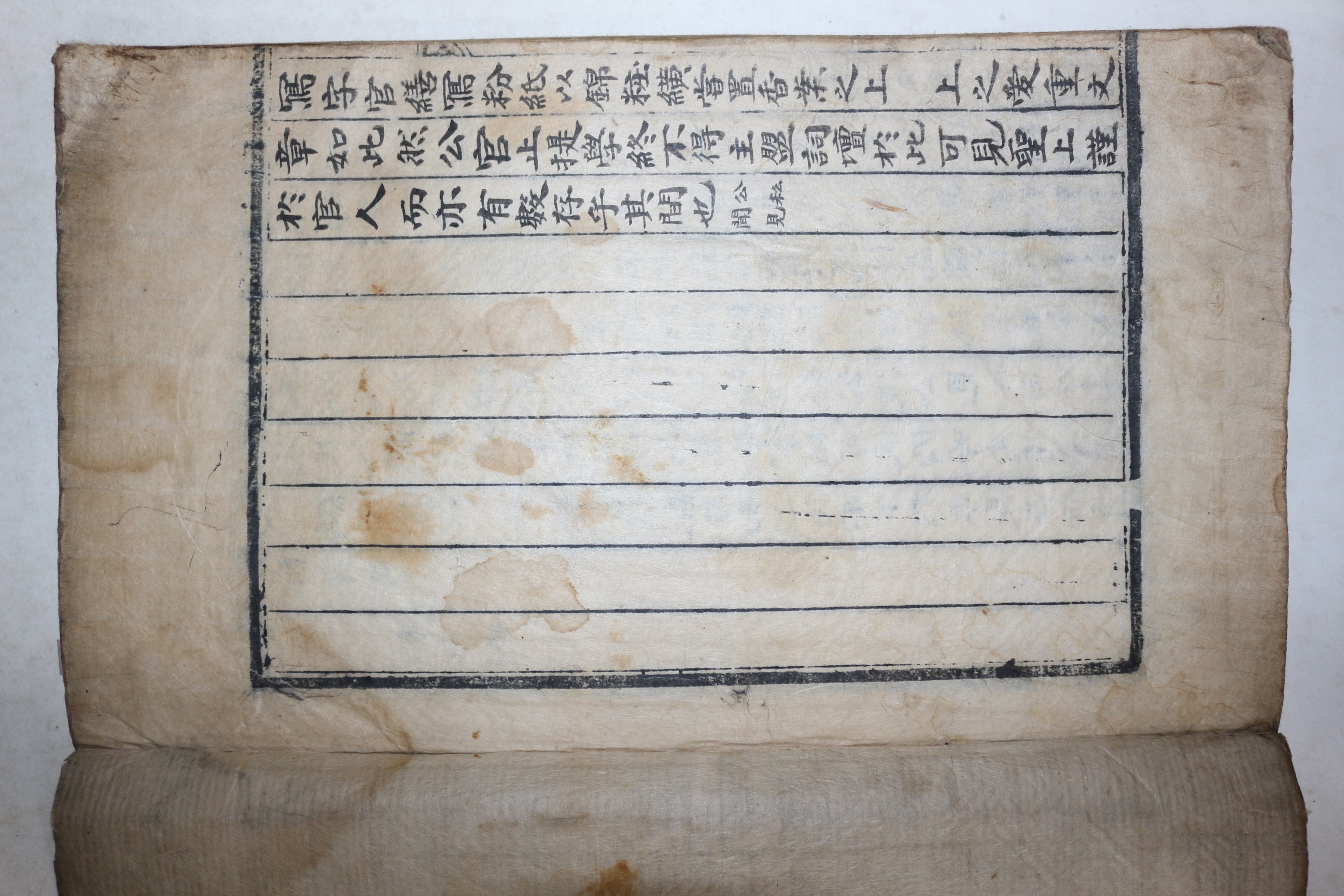 1800년대 고필사본 이긍익(李肯翊) 연려실기술(燃藜室記述) 현종조 1책