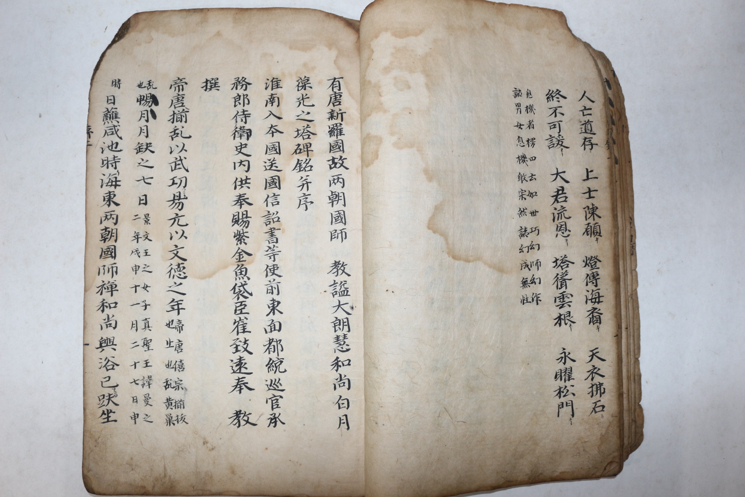 1600년대 고필사본 최치원(崔致遠) 고운집(孤雲集) 1책완질