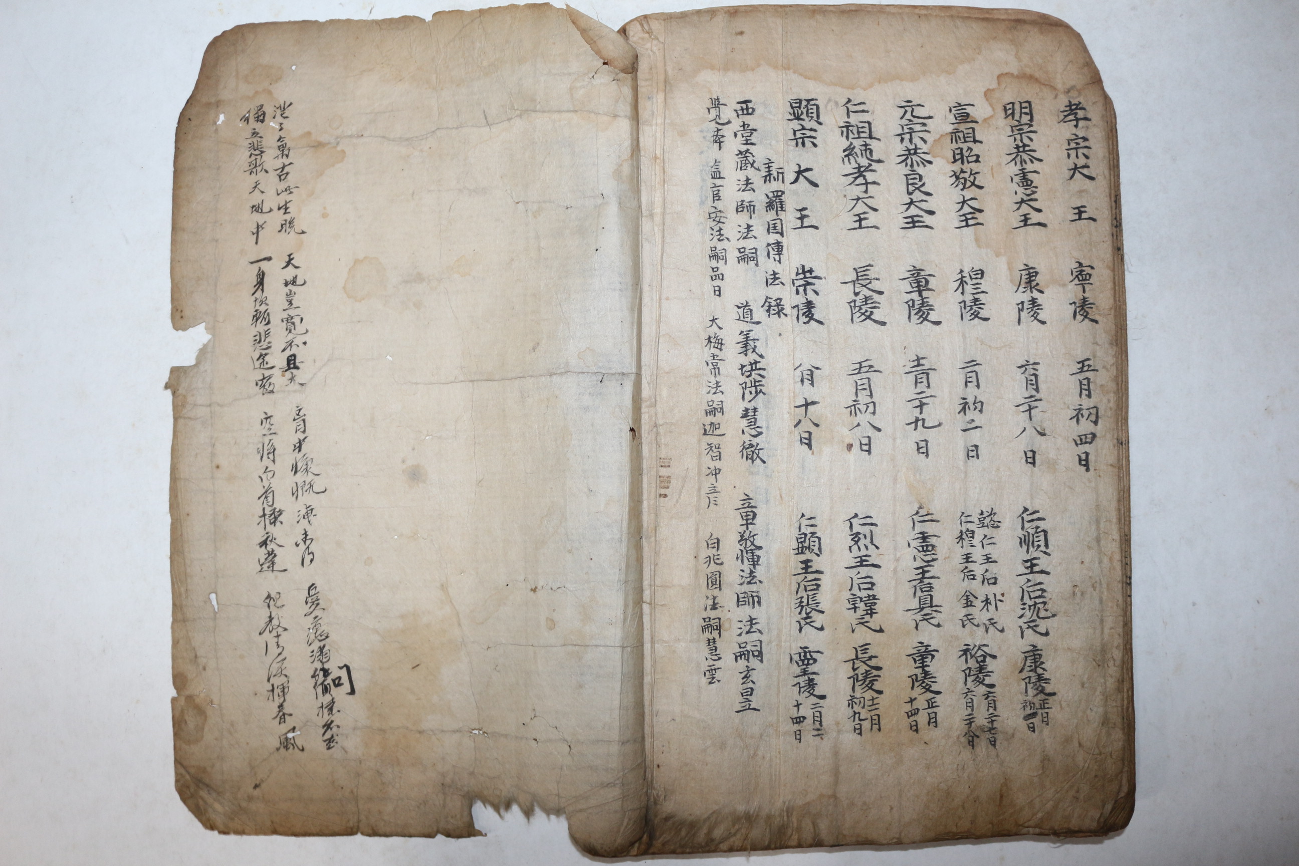 1600년대 고필사본 최치원(崔致遠) 고운집(孤雲集) 1책완질