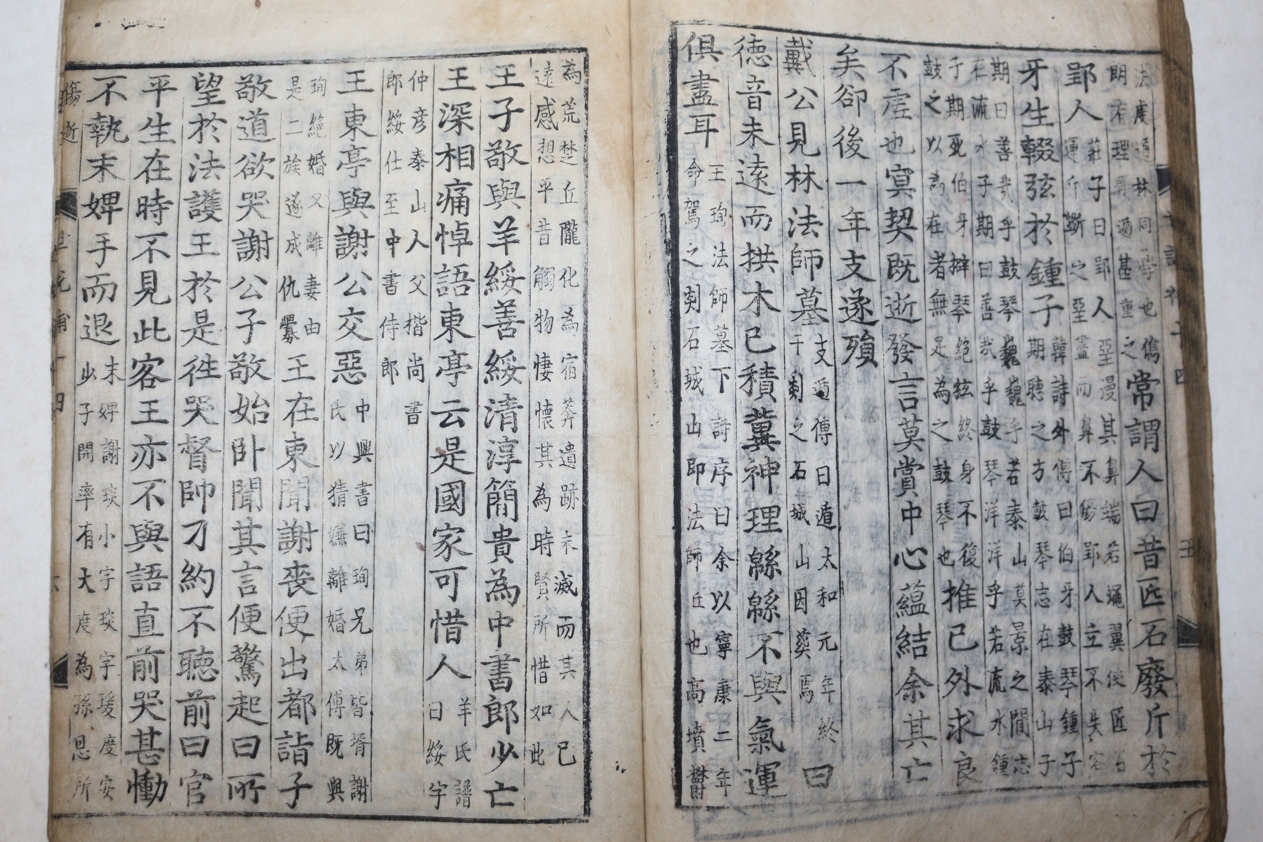 1708년 금속활자본 현종실록자(顯宗實錄字) 세설신어보(世設新語補) 권12~14  1책