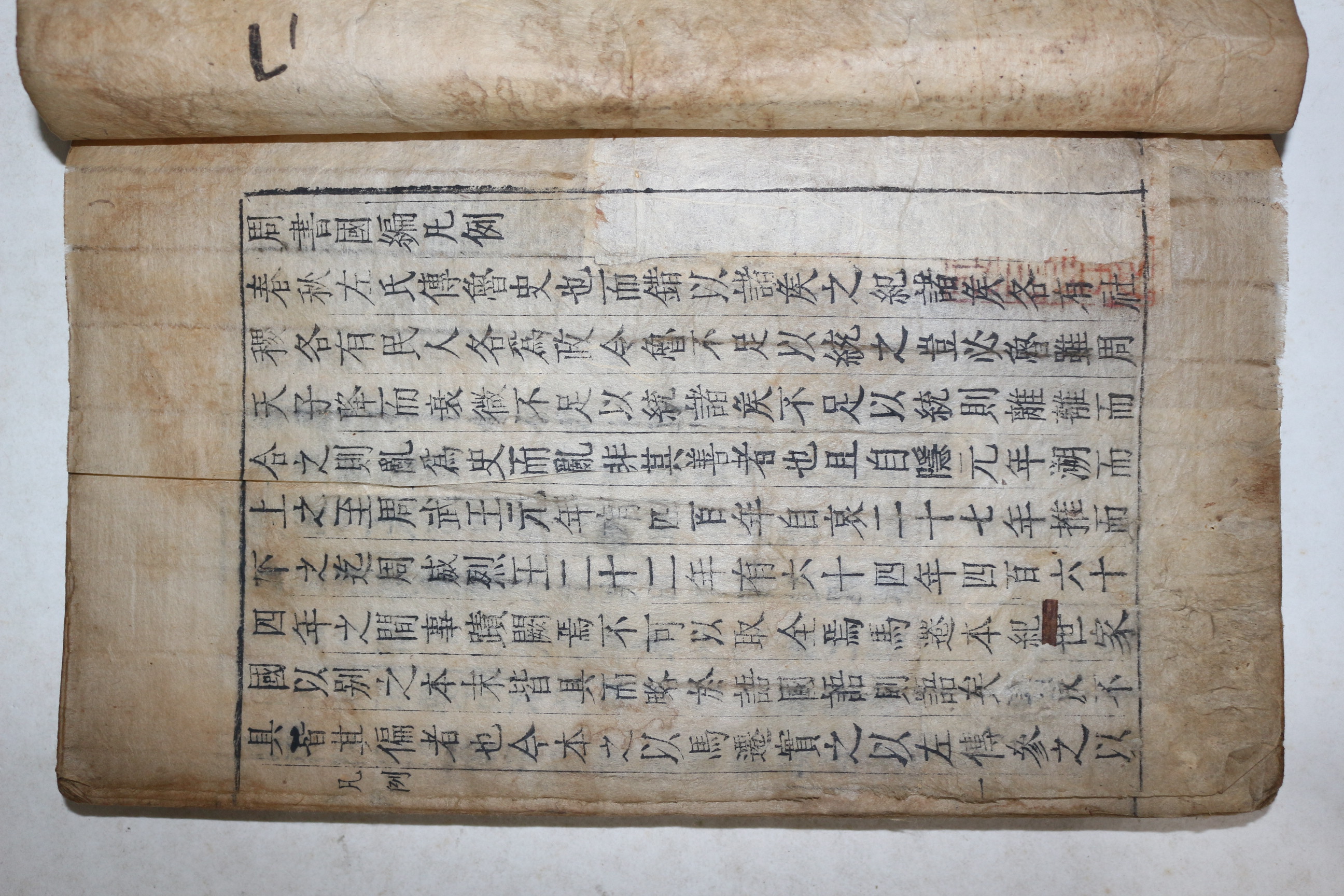 1676년 금속활자본 운각인서체자(芸閣印書體字) 박태보(朴泰輔) 주서국편(周書國編)권1~3,7~10終  2책