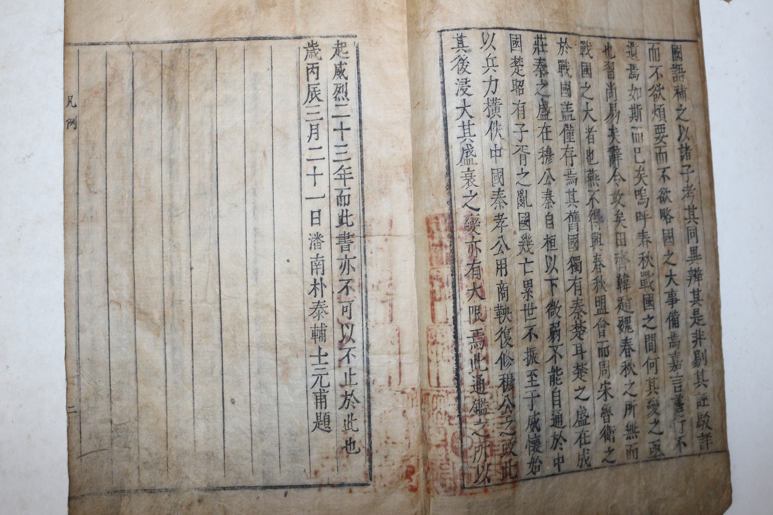 1676년 금속활자본 운각인서체자(芸閣印書體字) 박태보(朴泰輔) 주서국편(周書國編)권1~3,7~10終  2책